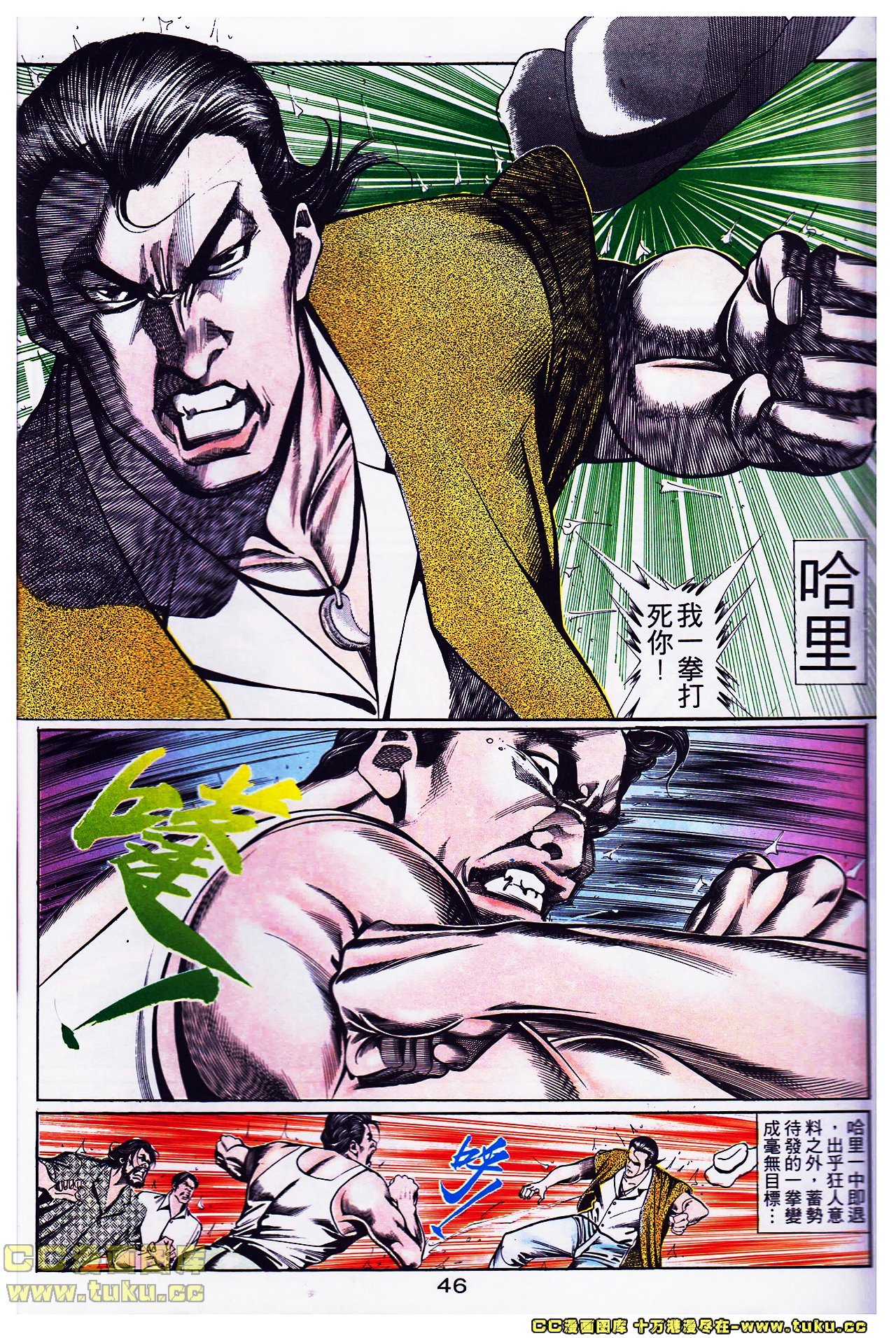 第106话
