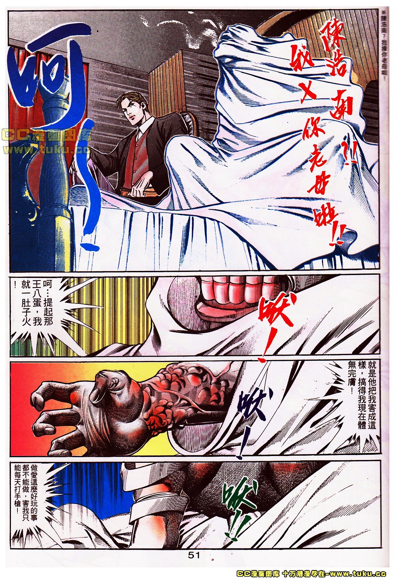 第106话