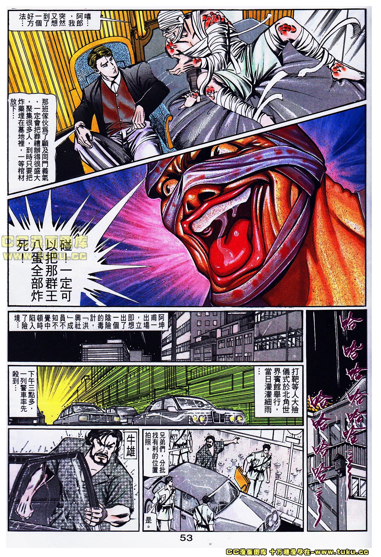 第106话