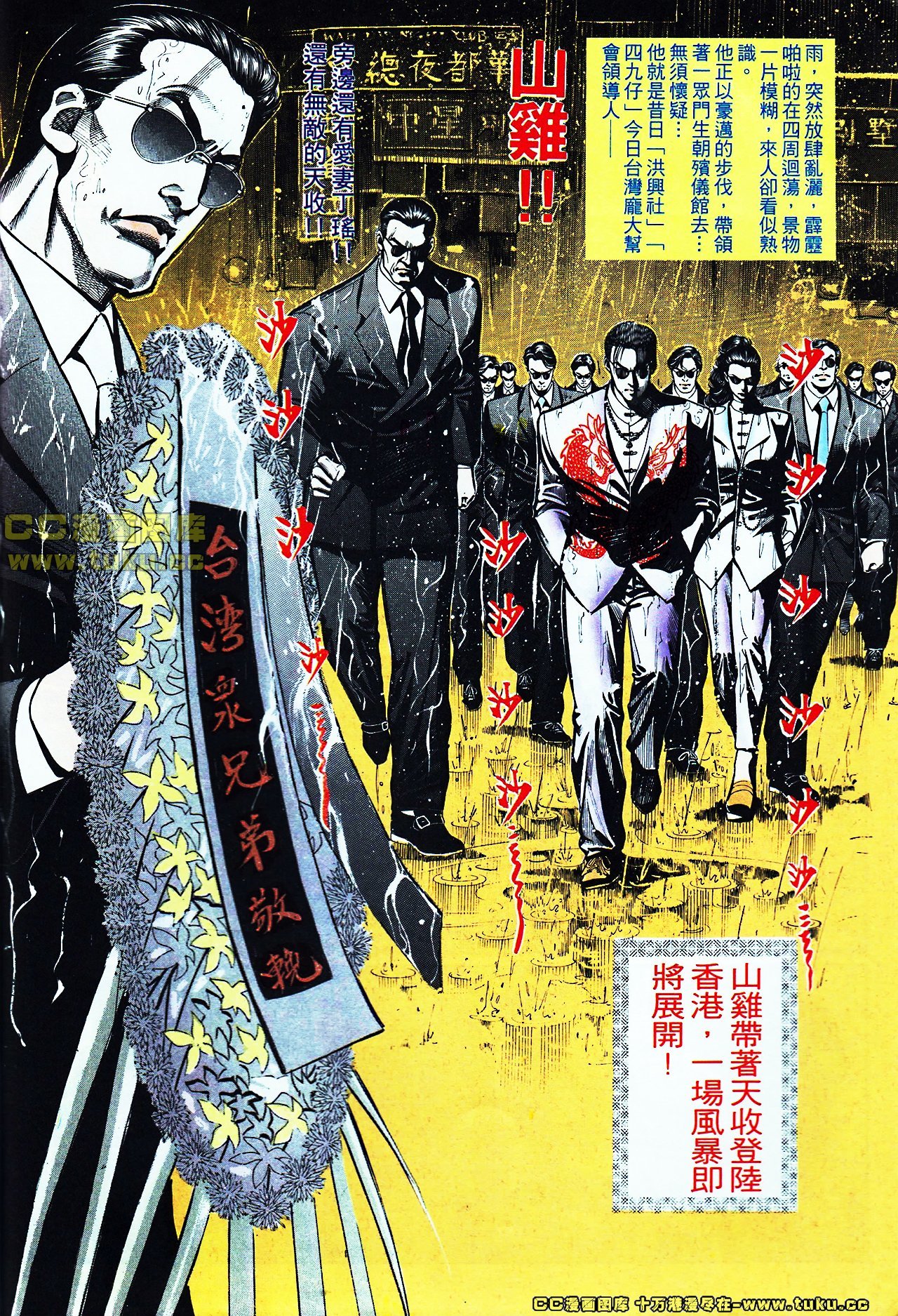 第106话