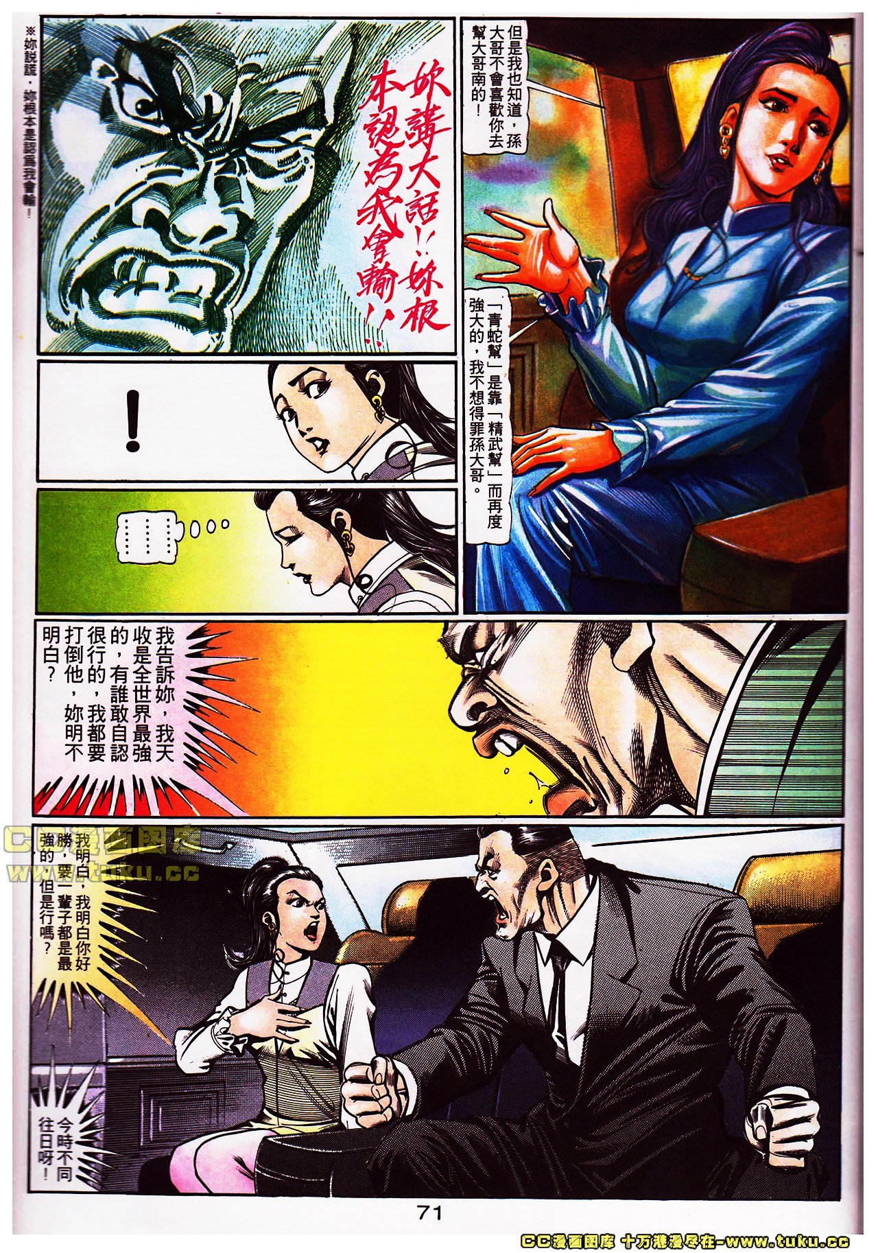 第107话