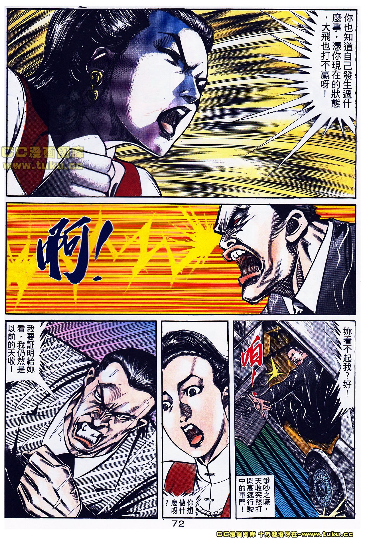 第107话