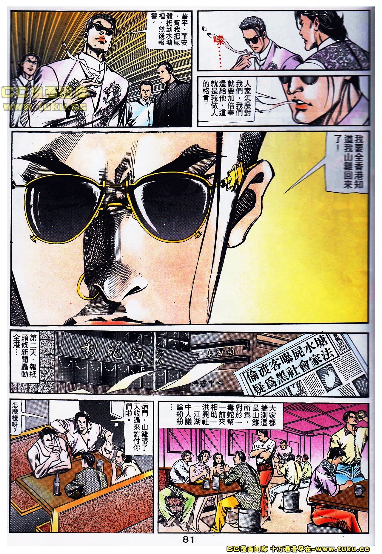 第107话