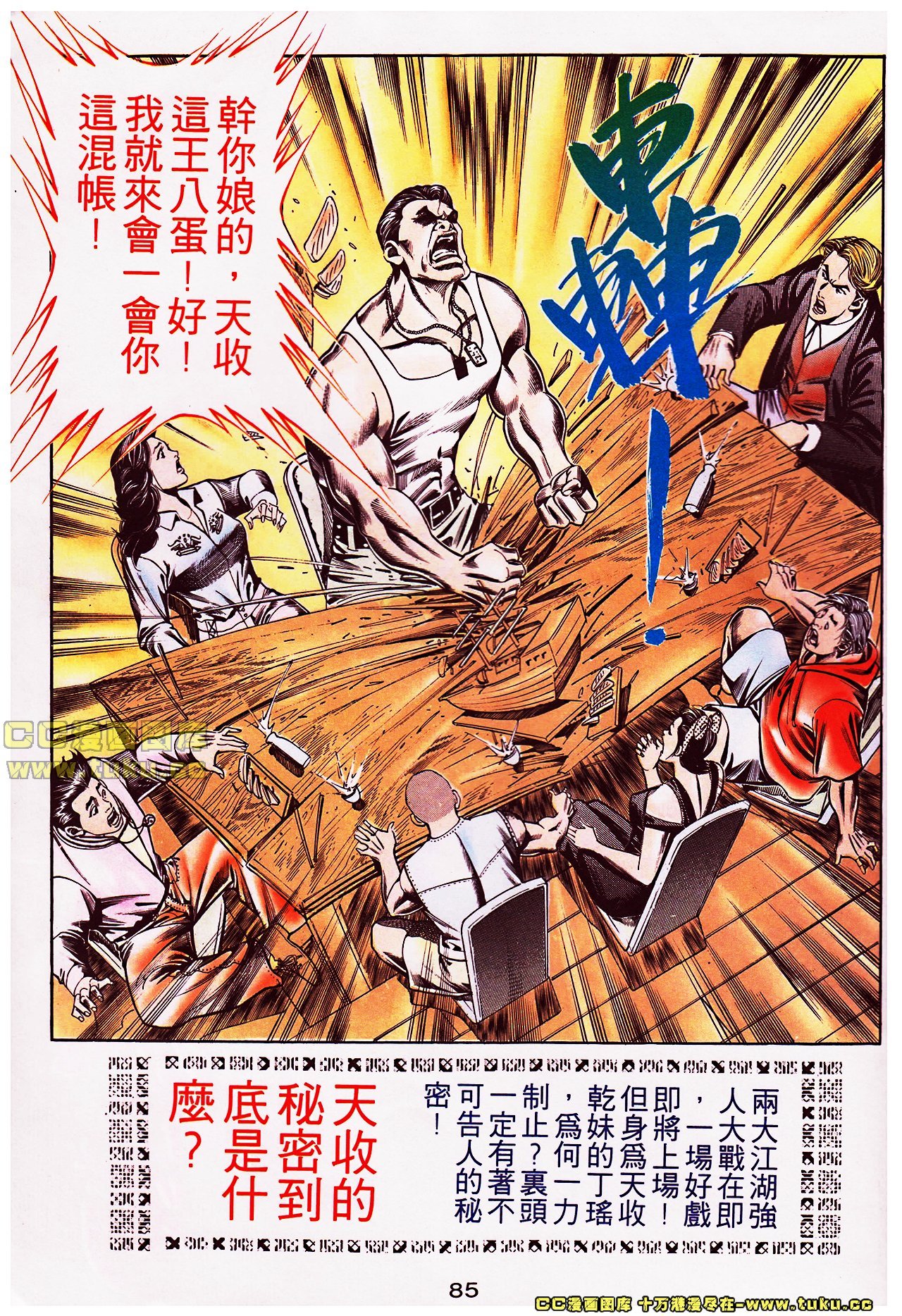 第107话