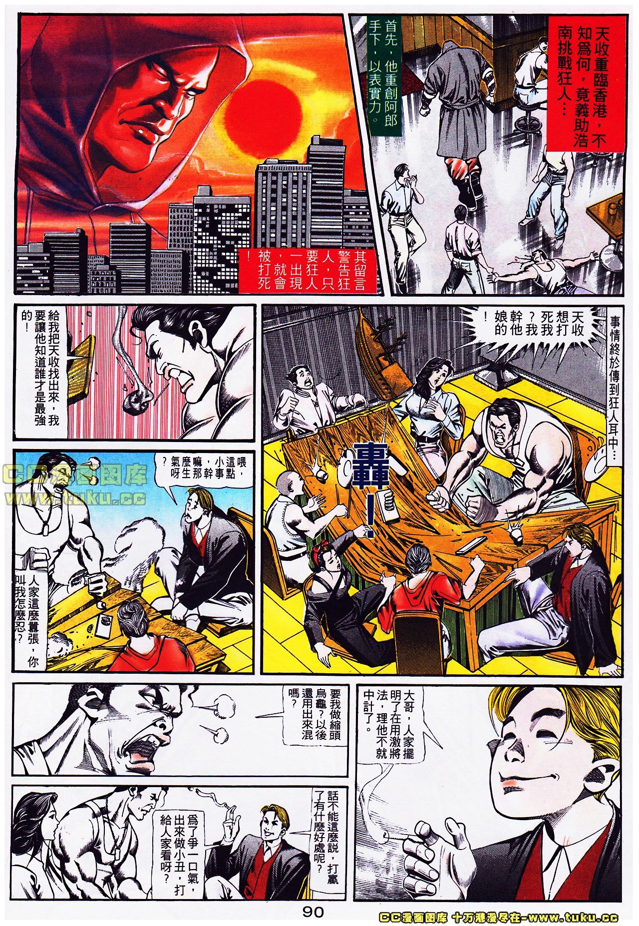 第108话