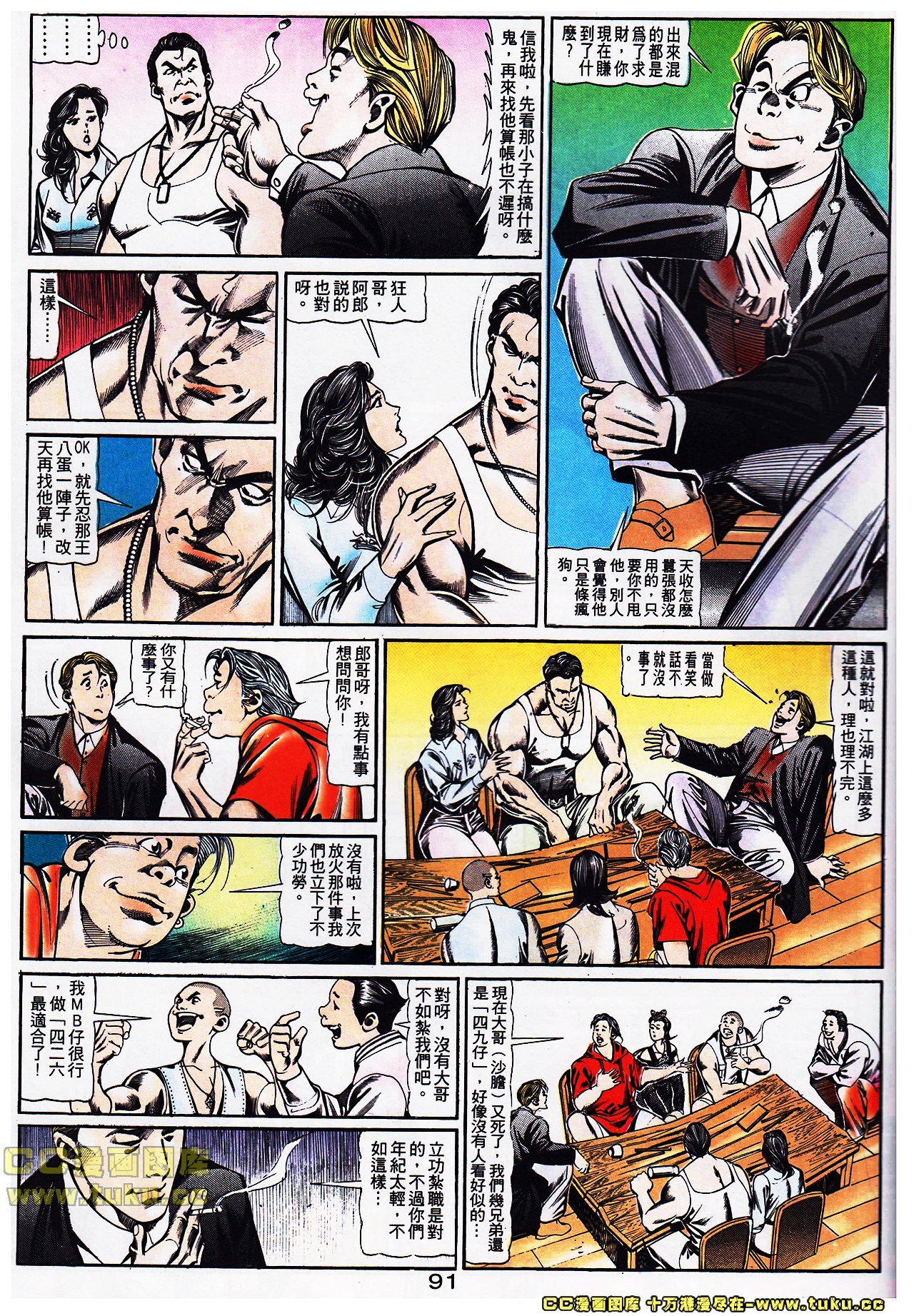第108话