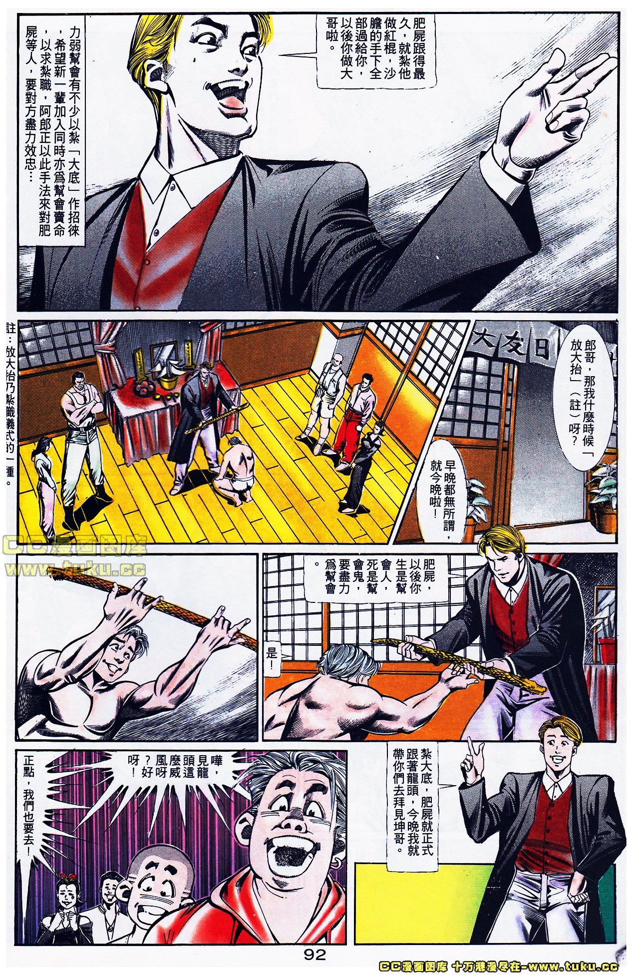 第108话