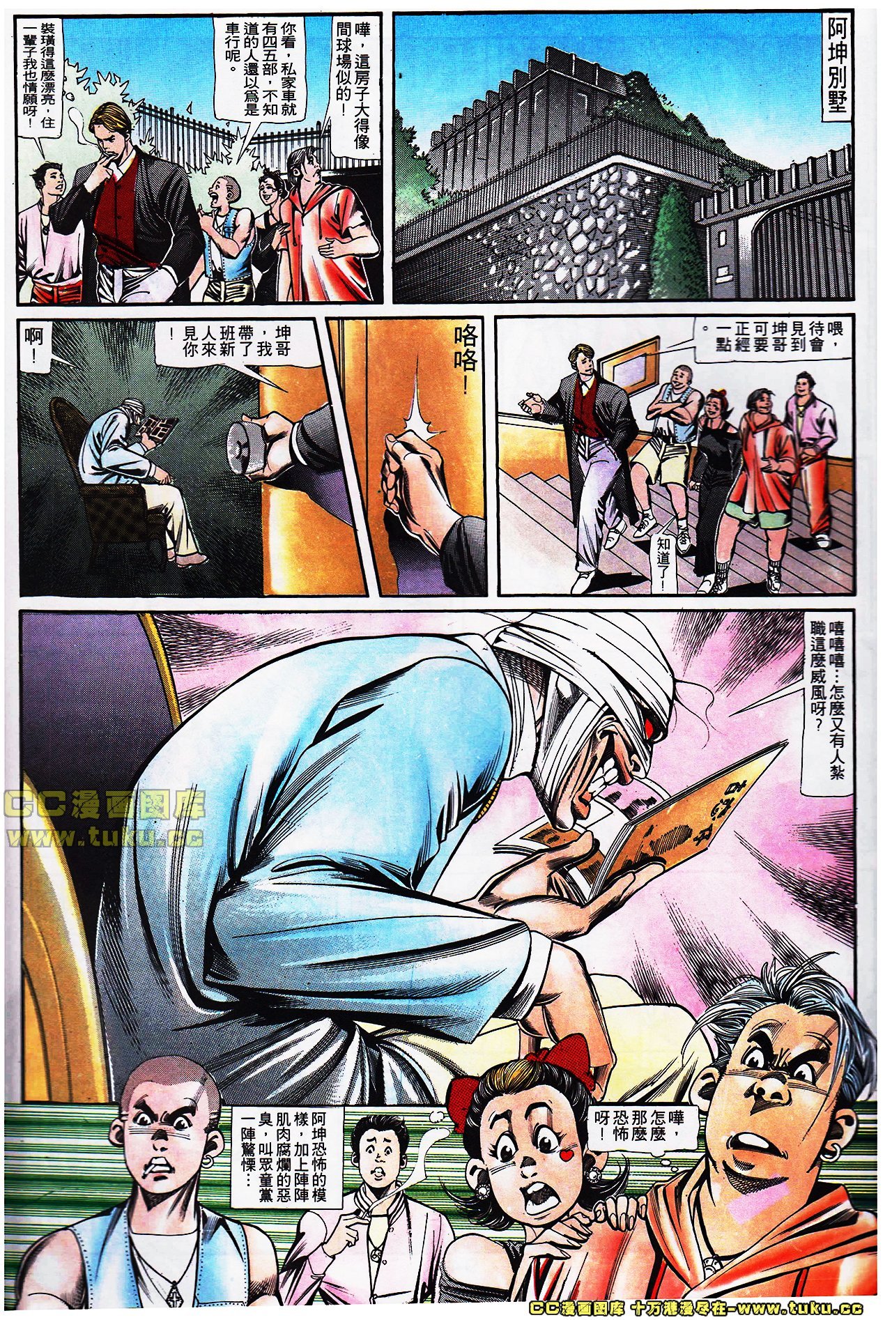 第108话