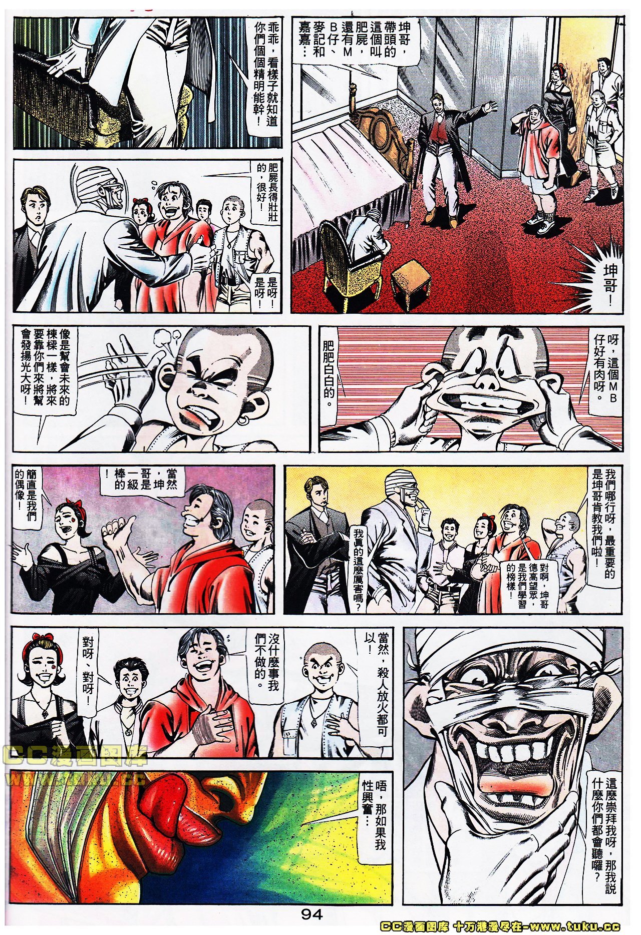 第108话