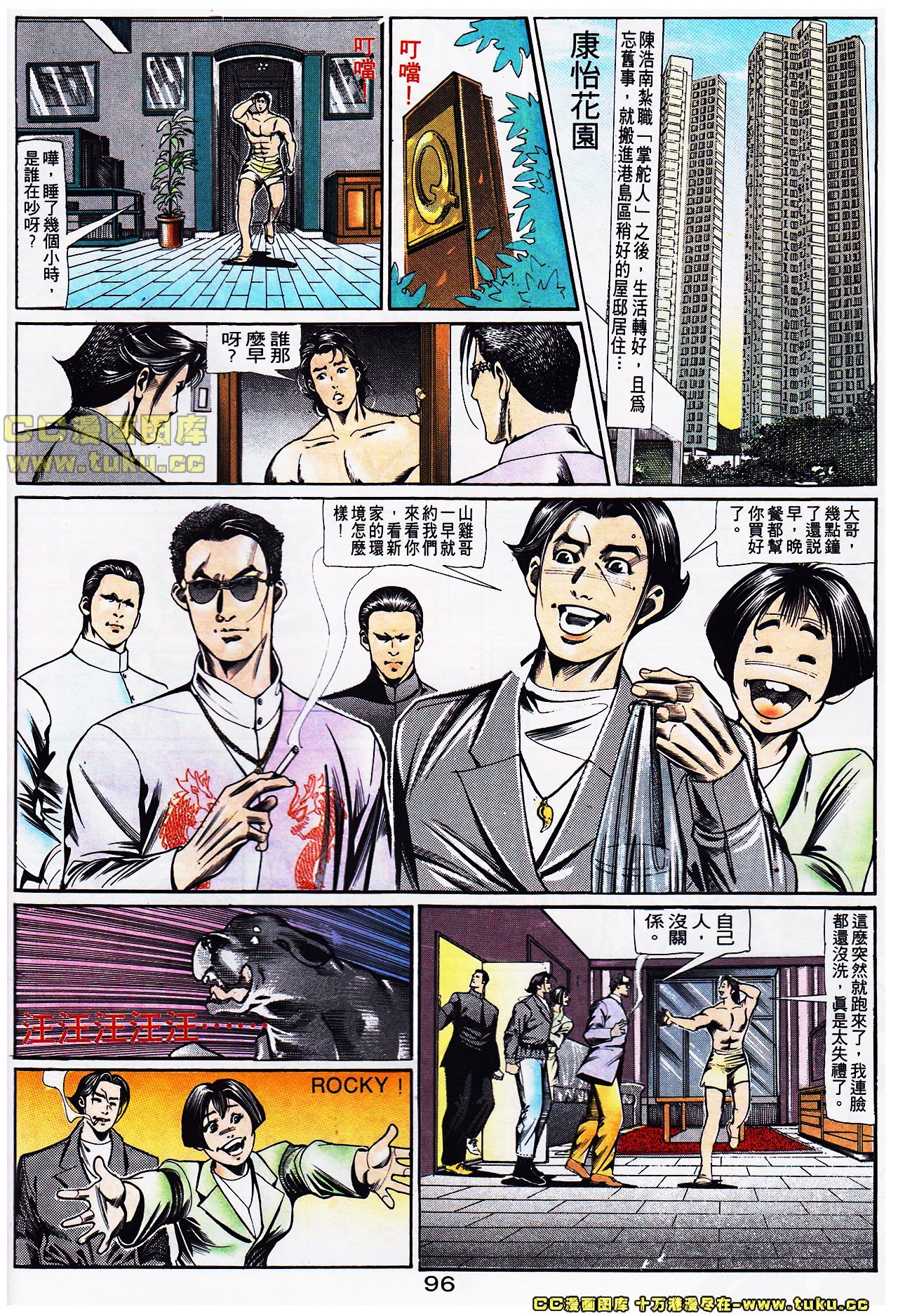 第108话