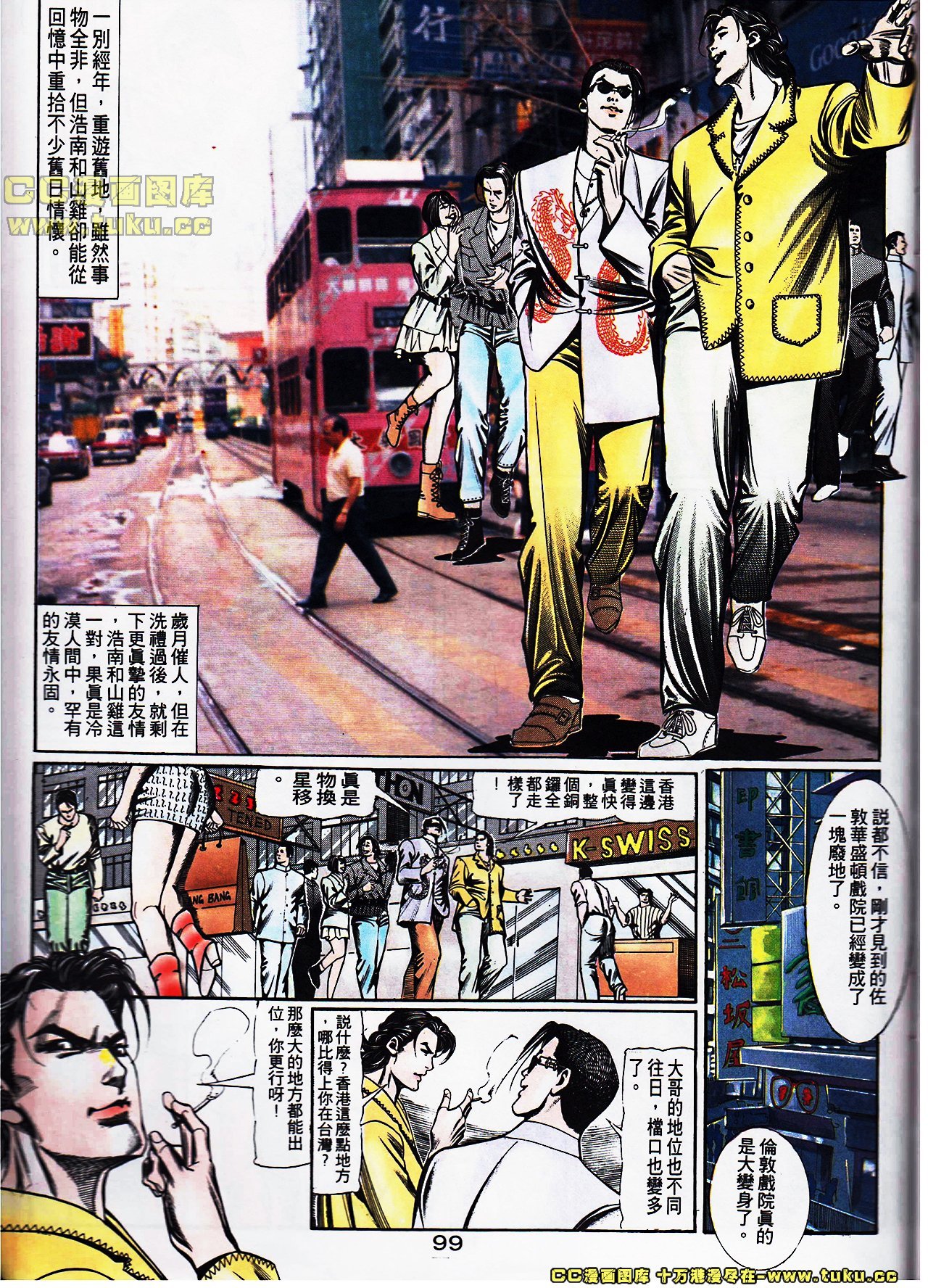 第108话