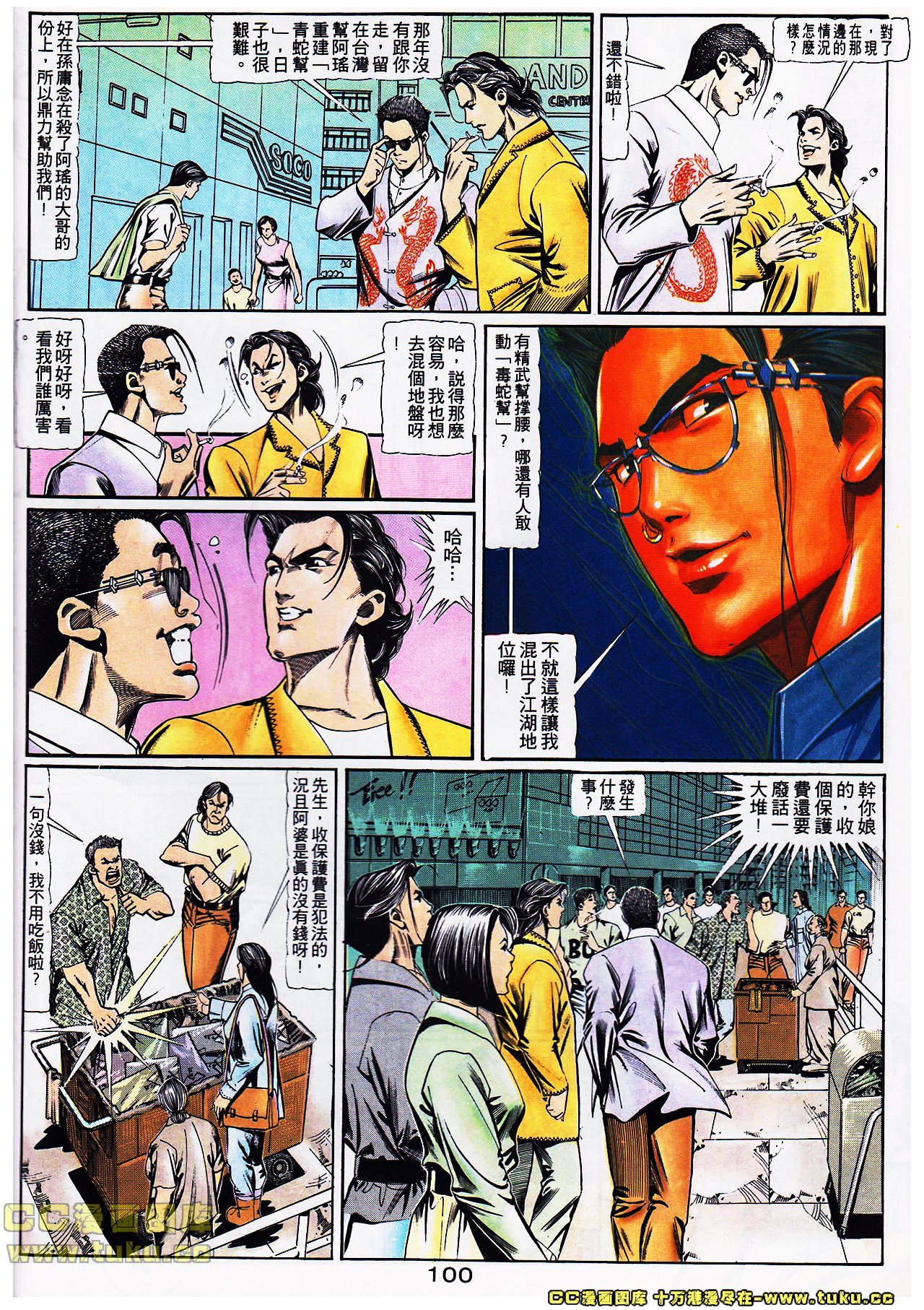 第108话
