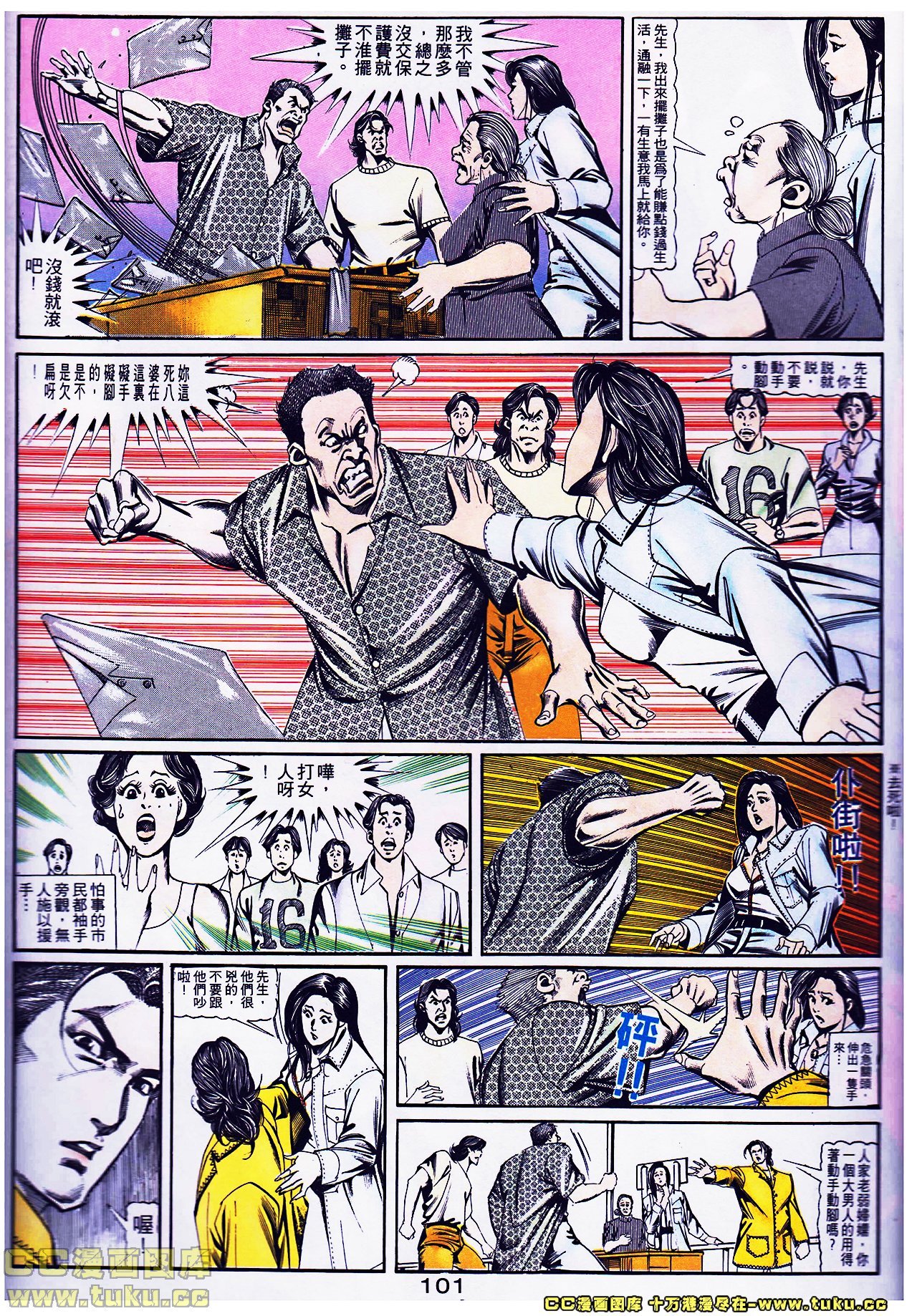 第108话
