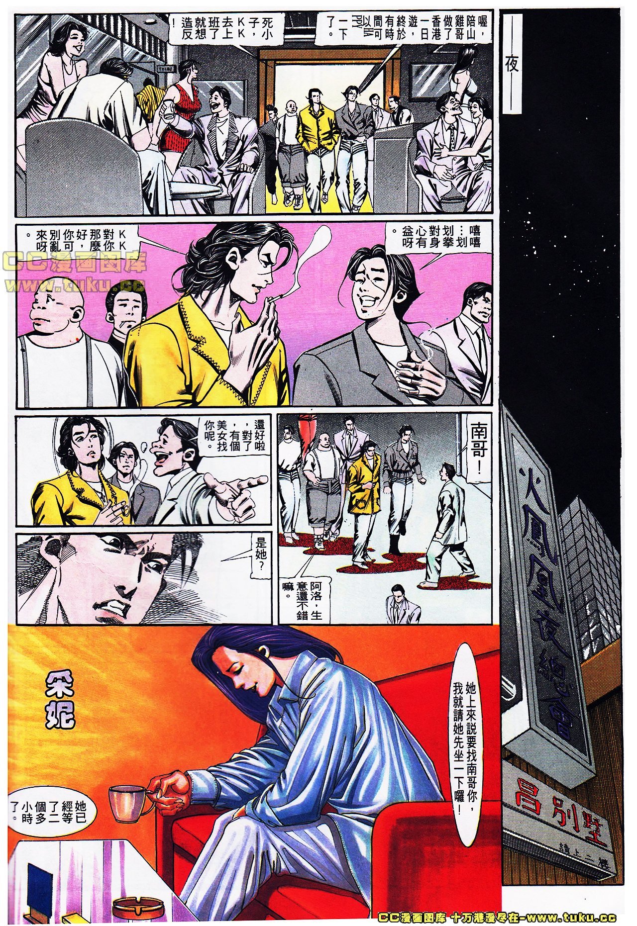 第108话