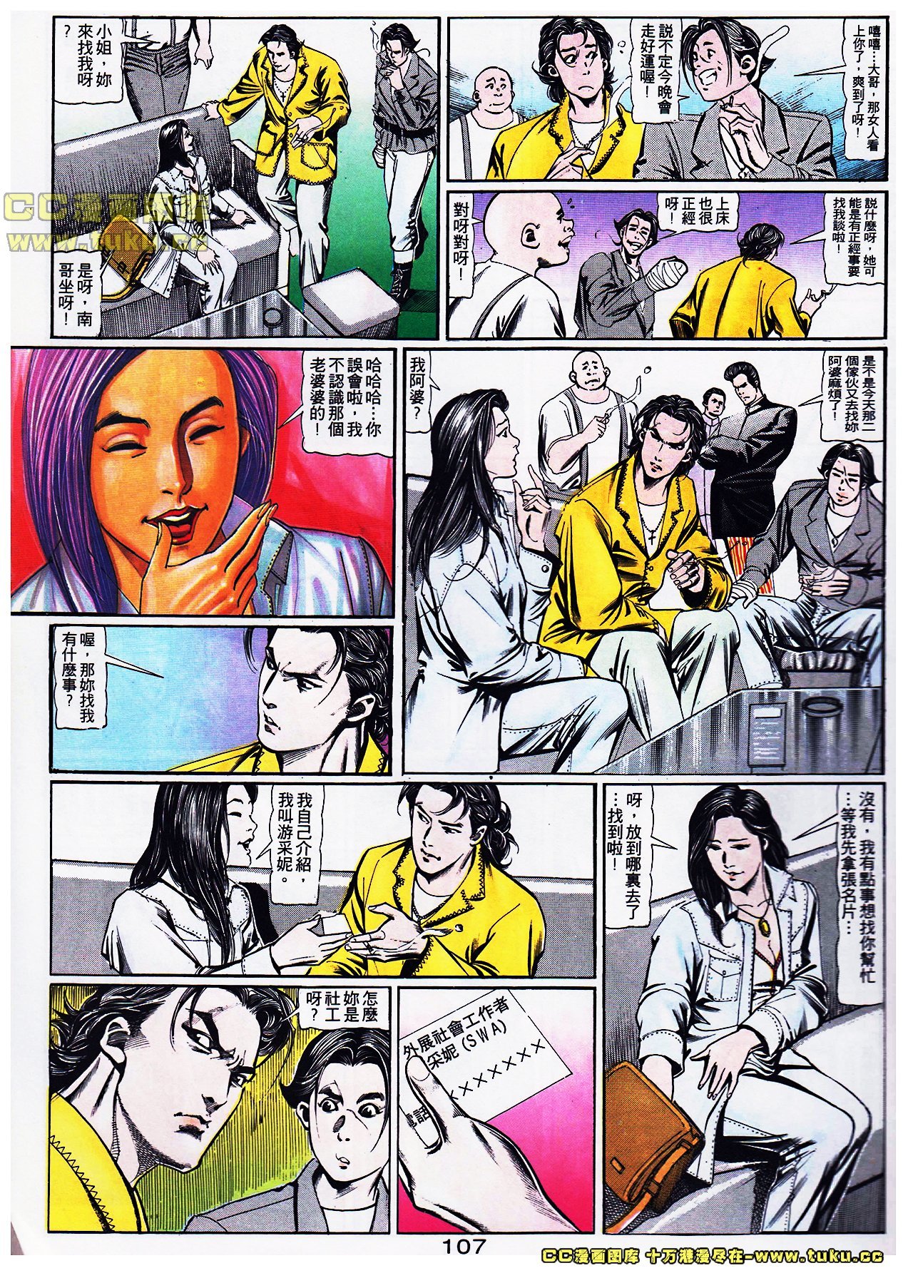 第108话