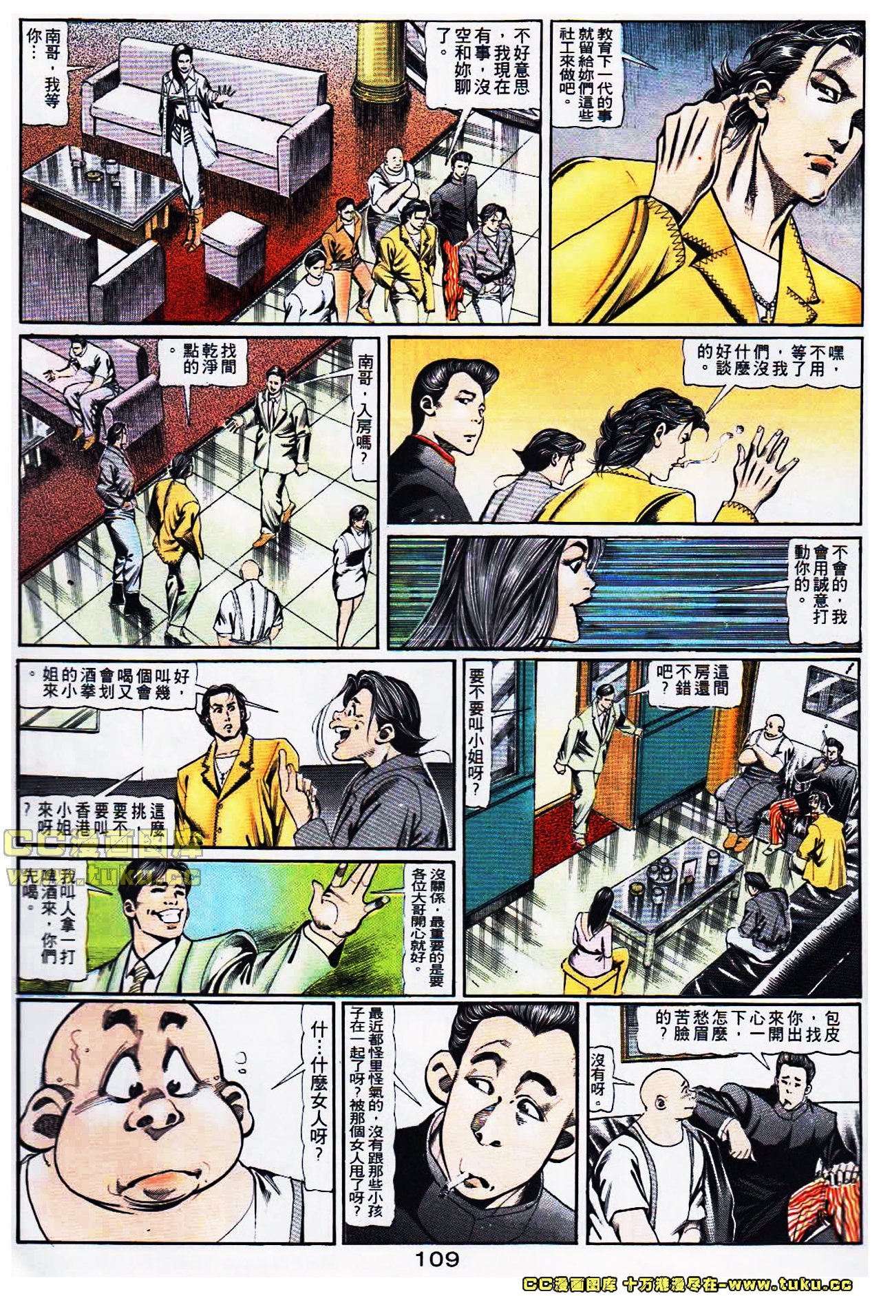 第108话