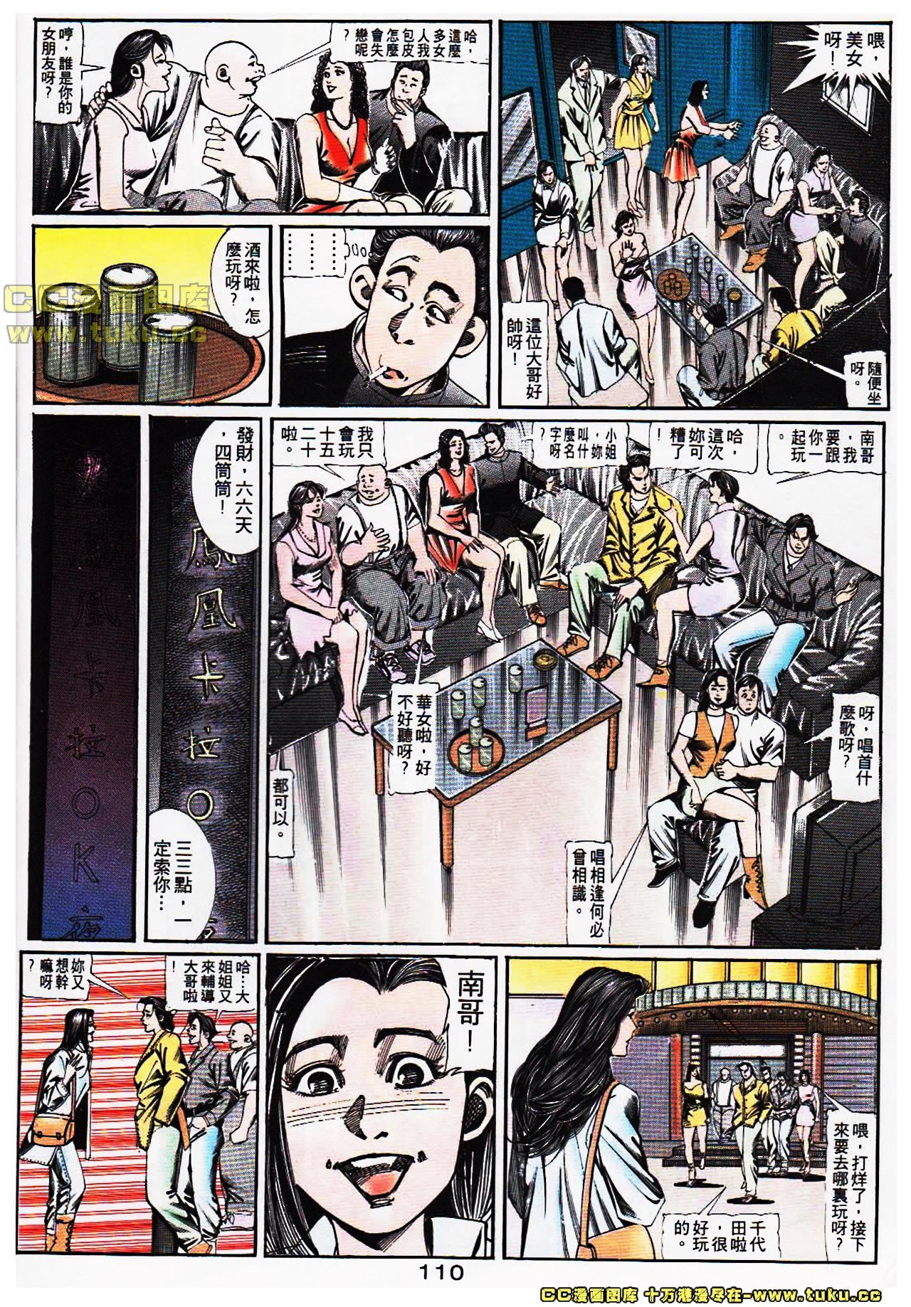 第108话