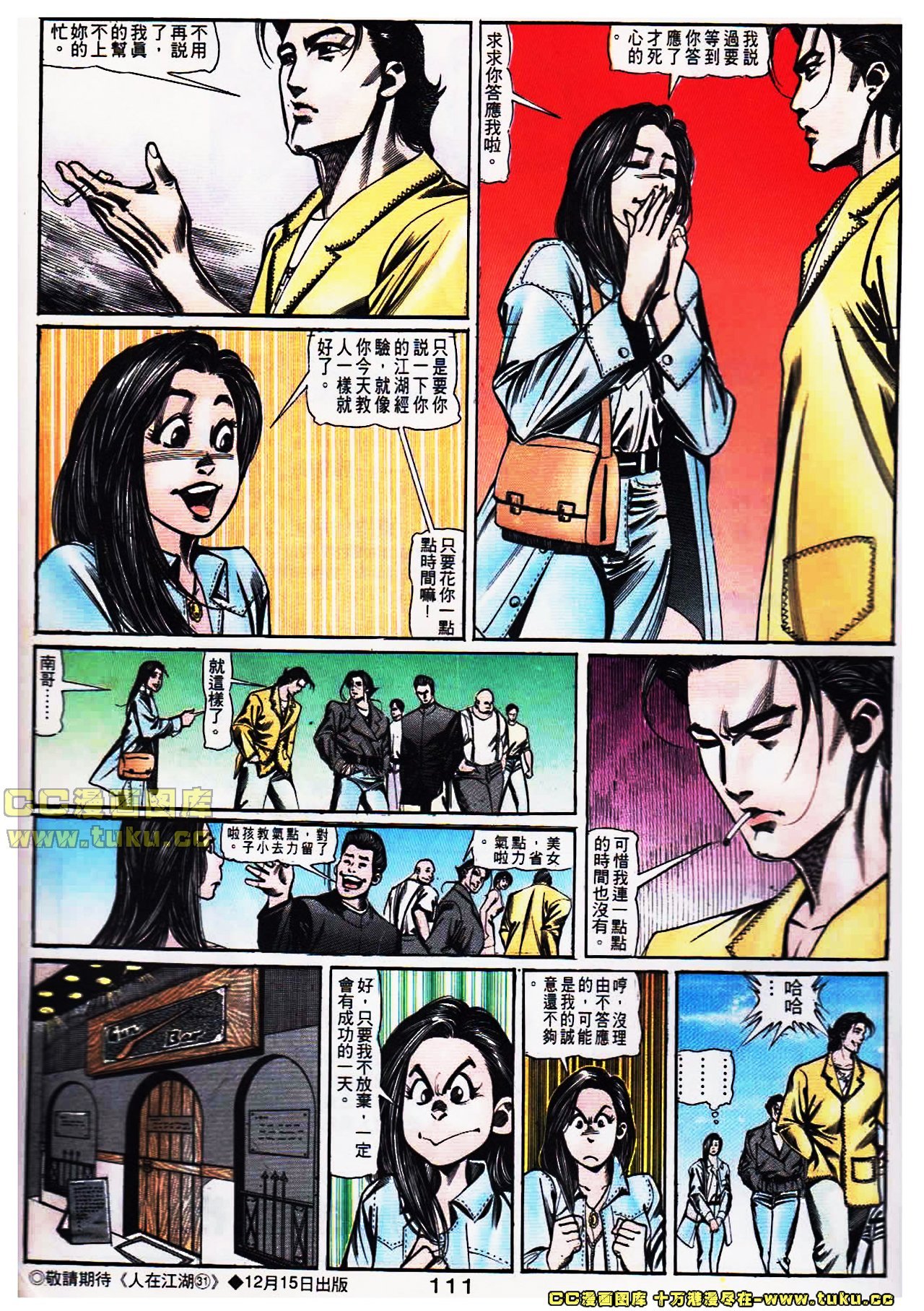 第108话