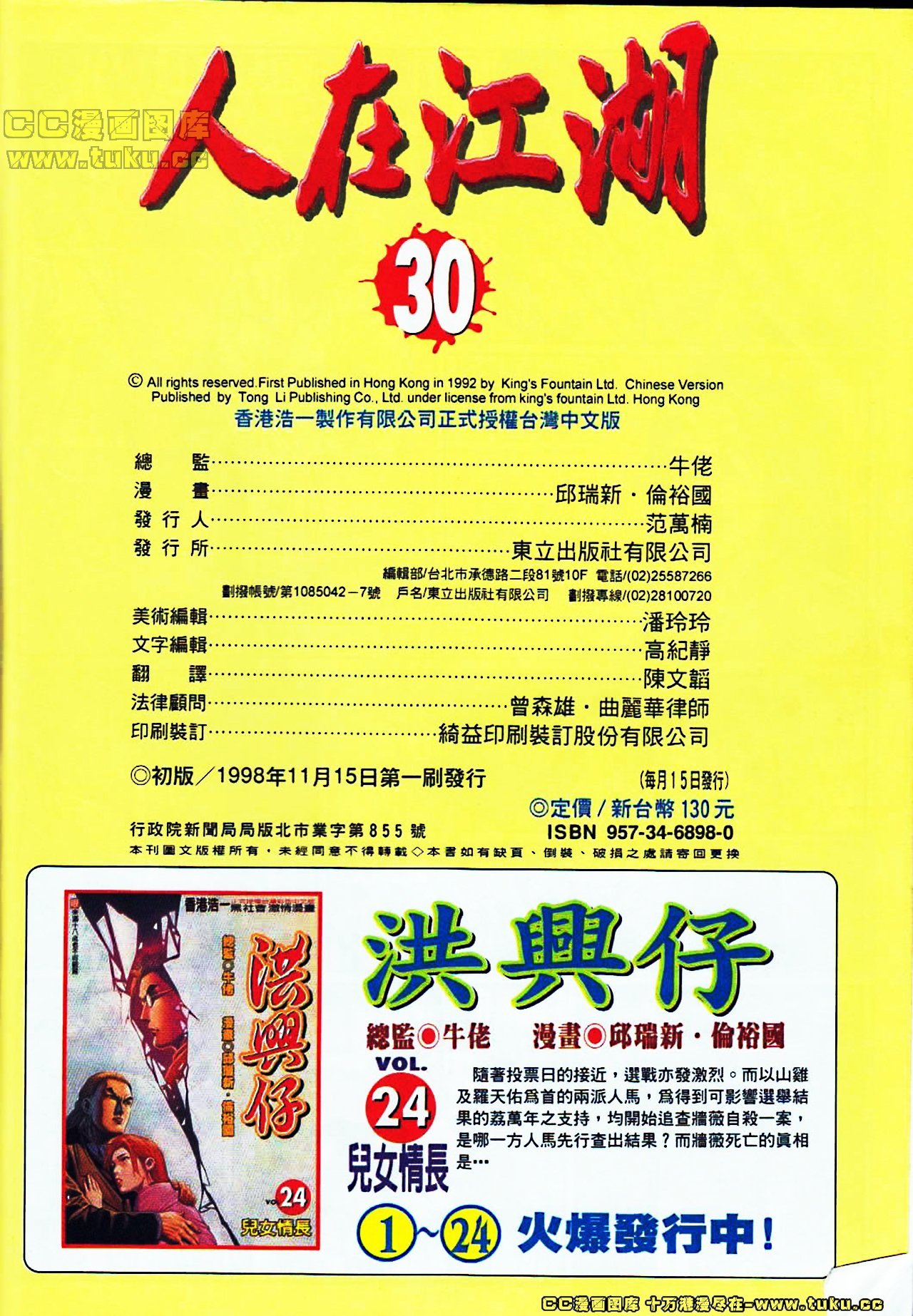 第108话