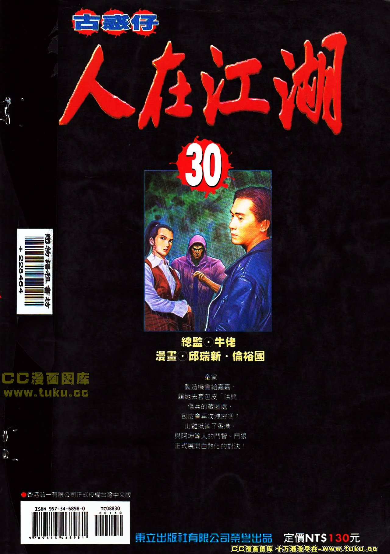 第108话