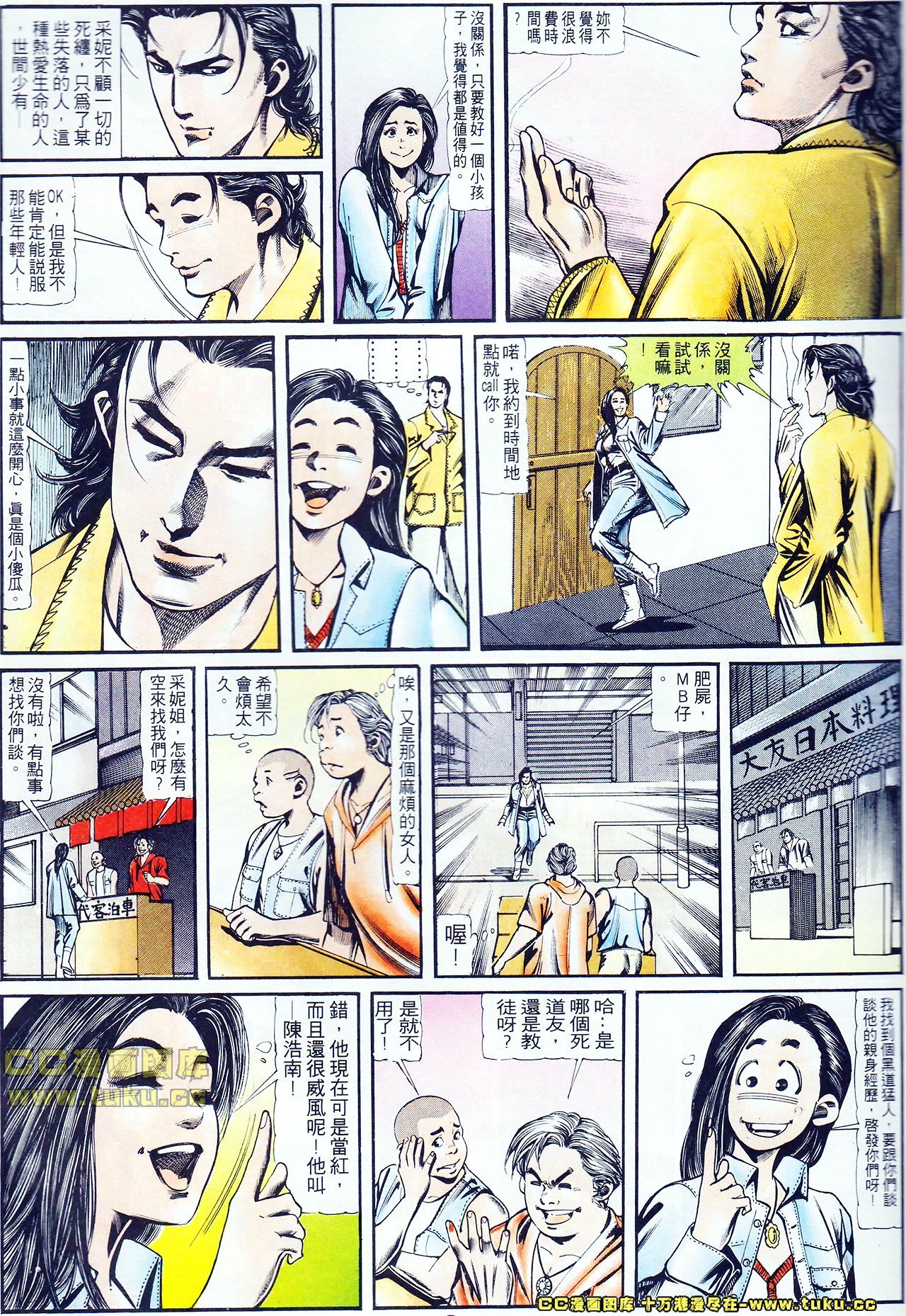 第109话