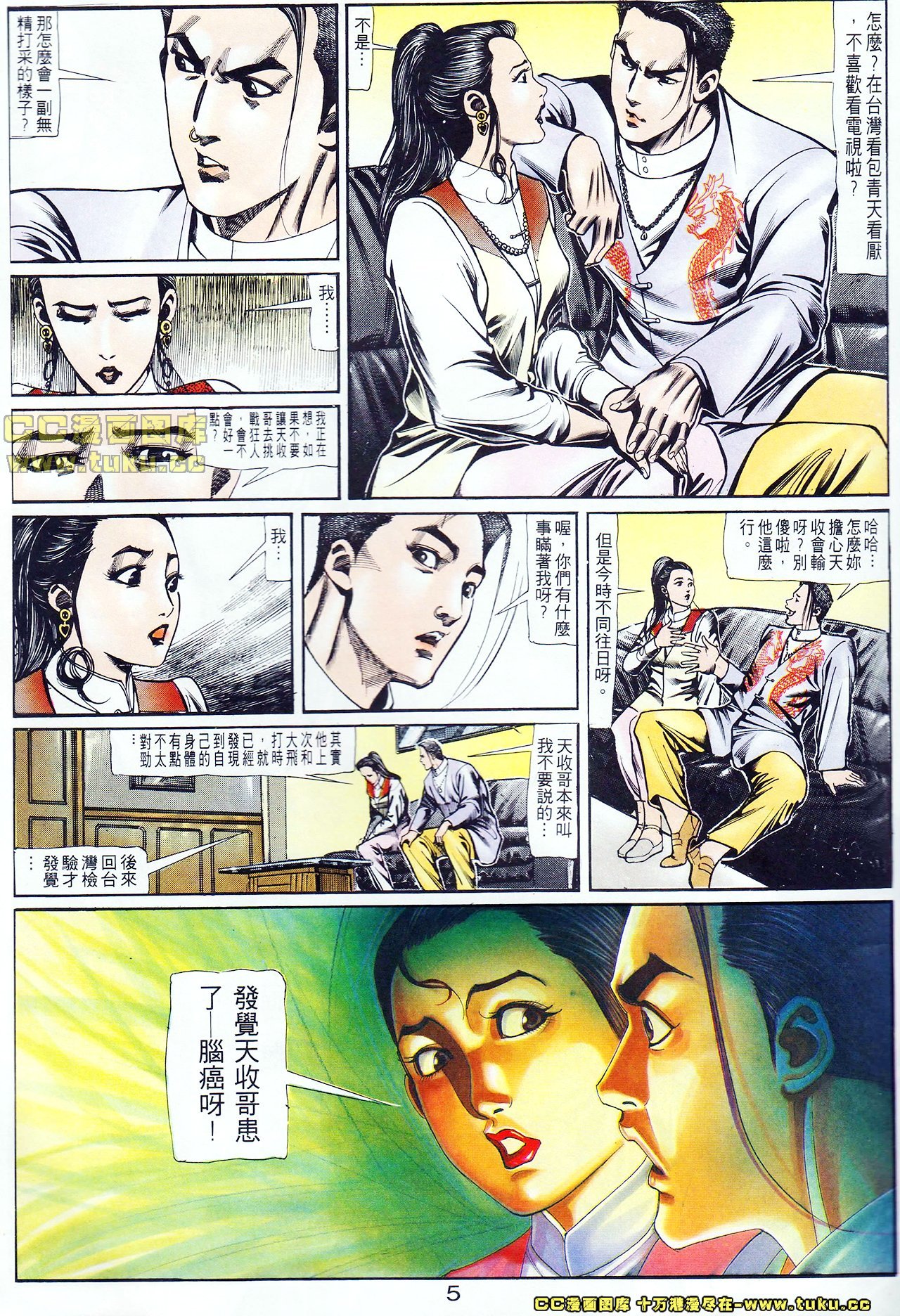 第109话