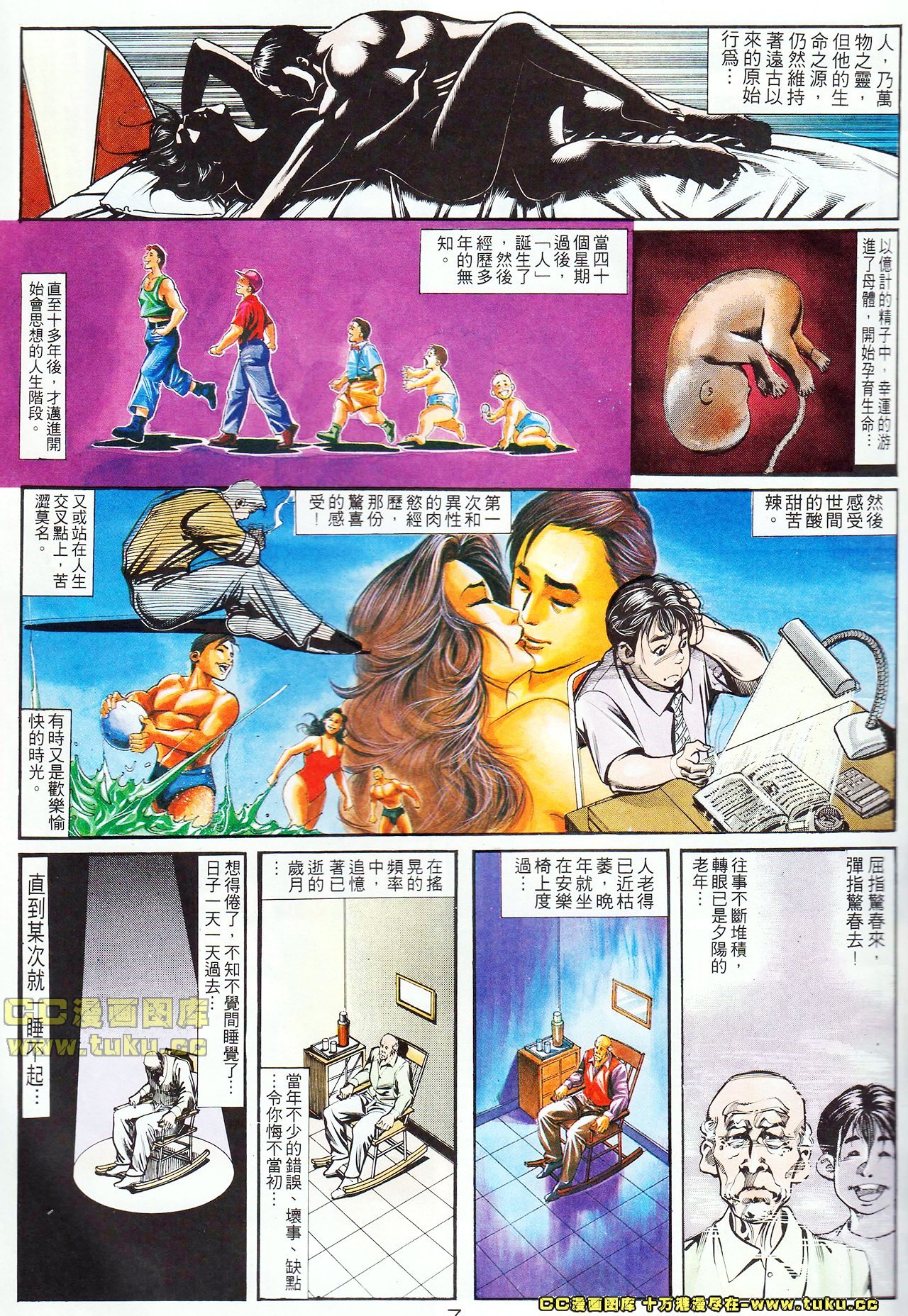 第109话