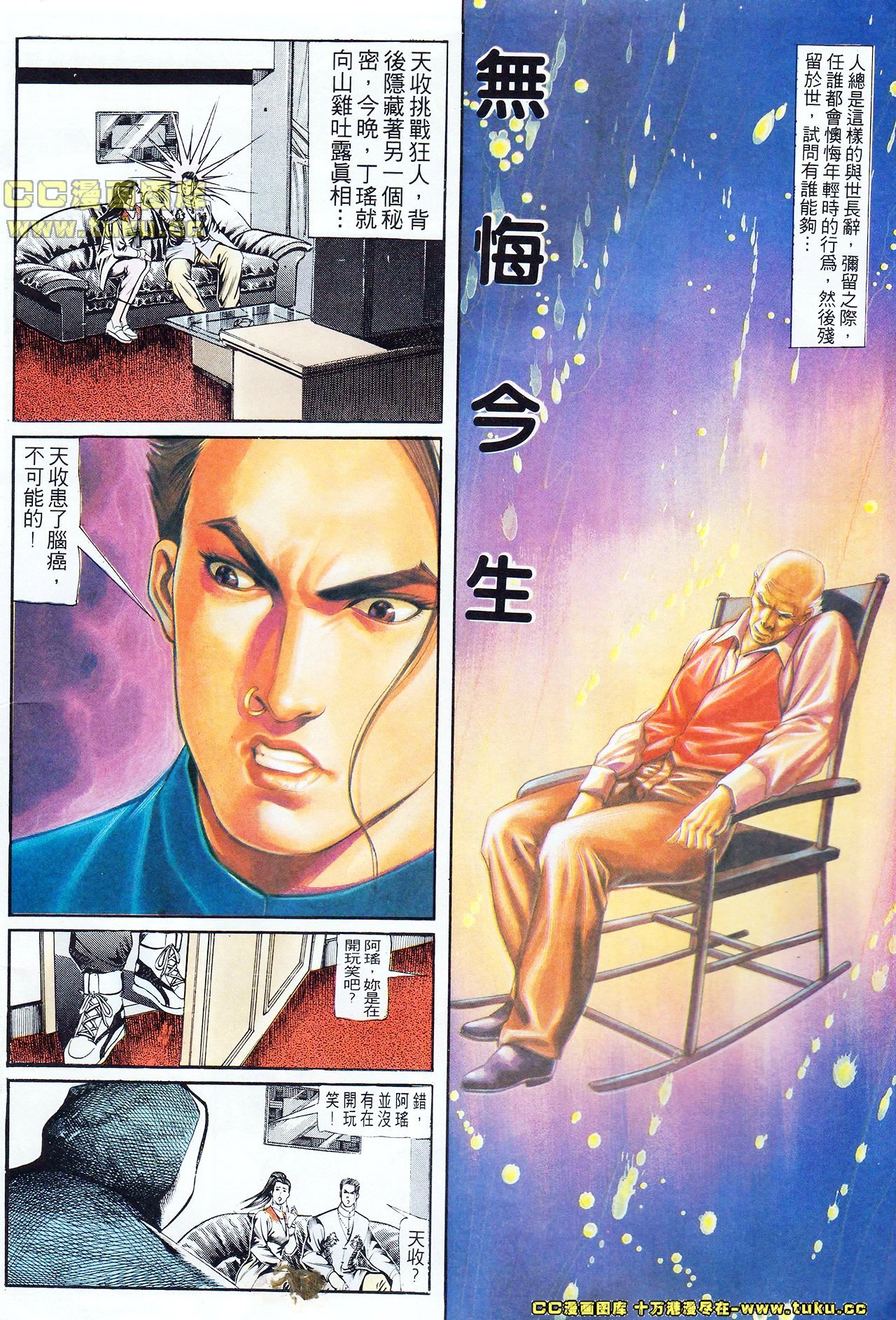 第109话