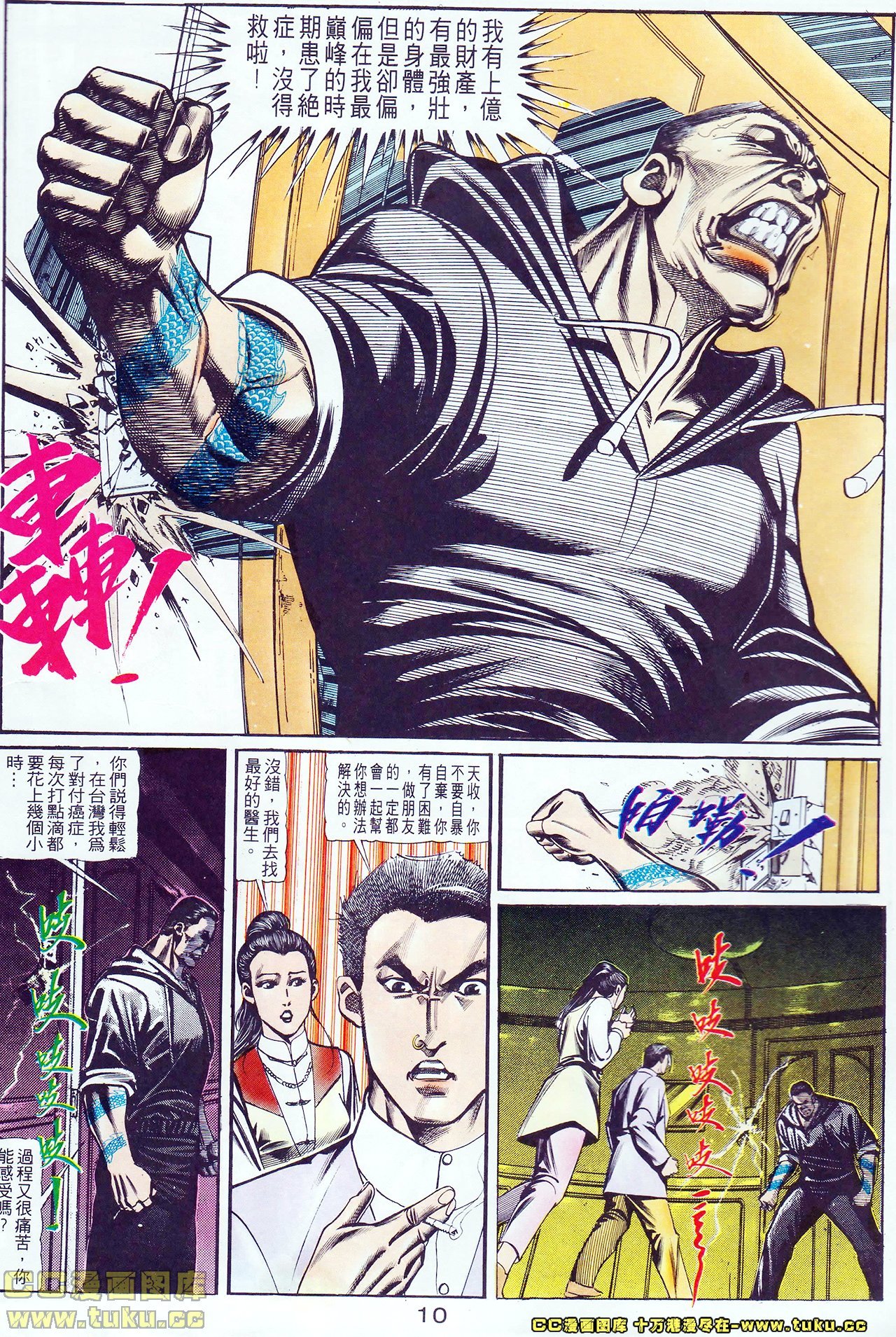 第109话