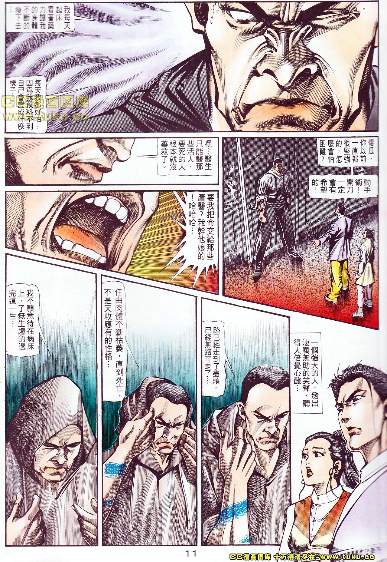 第109话