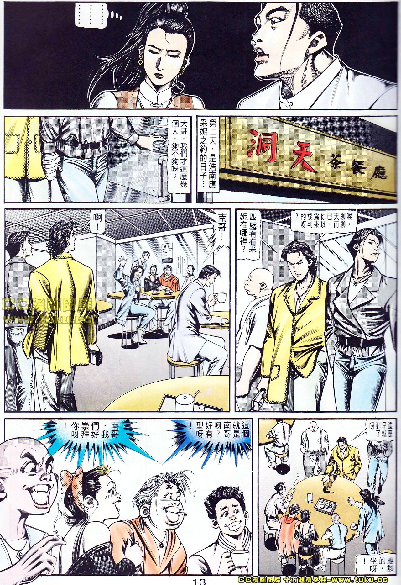 第109话