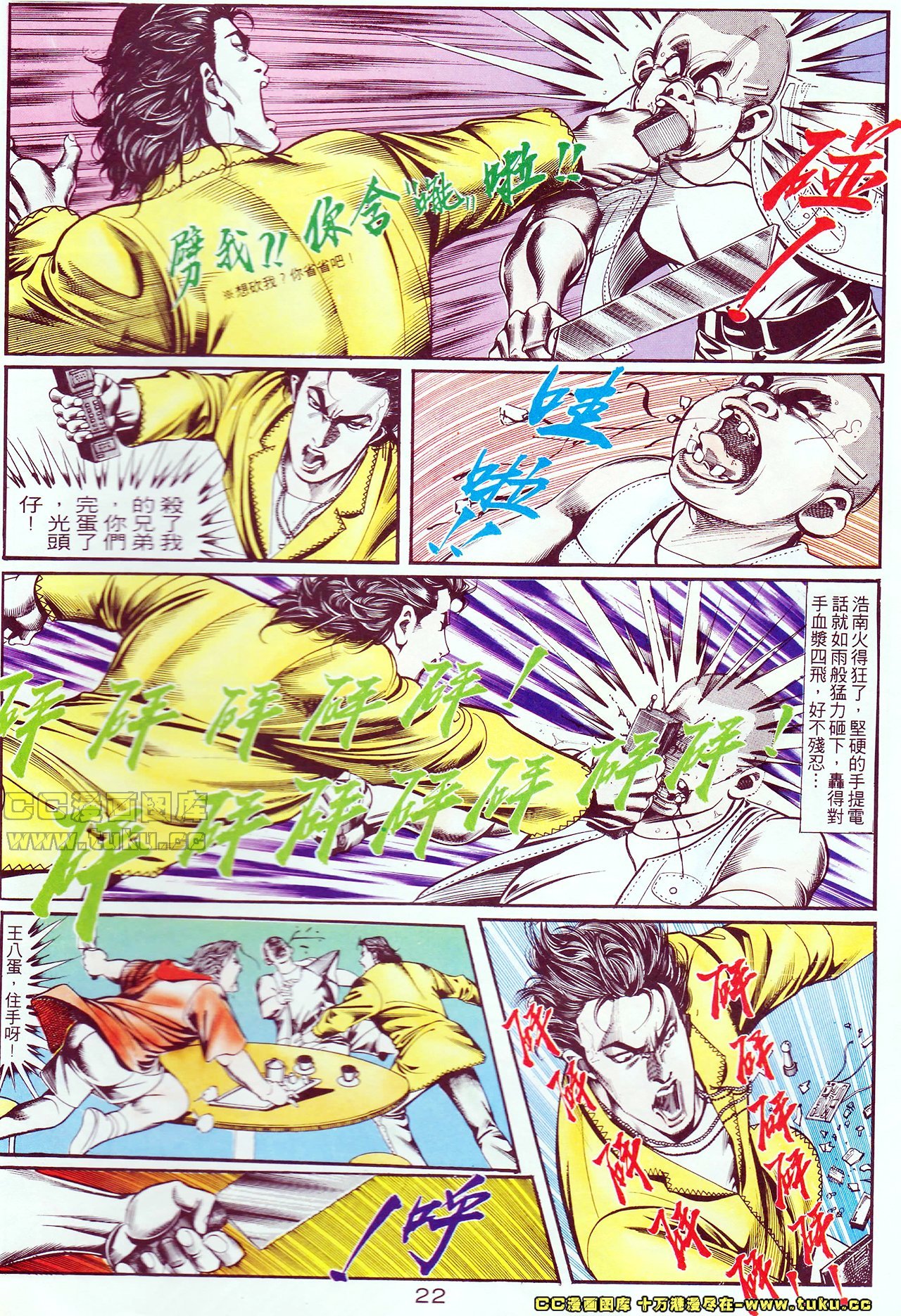 第109话