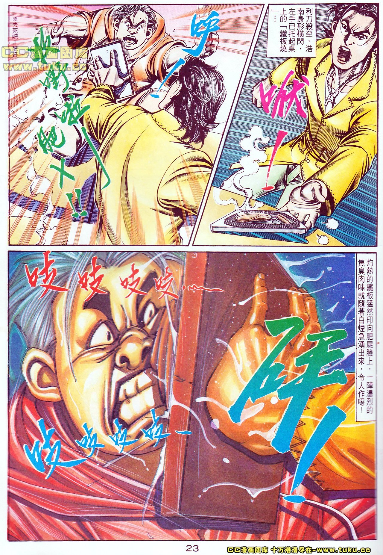 第109话