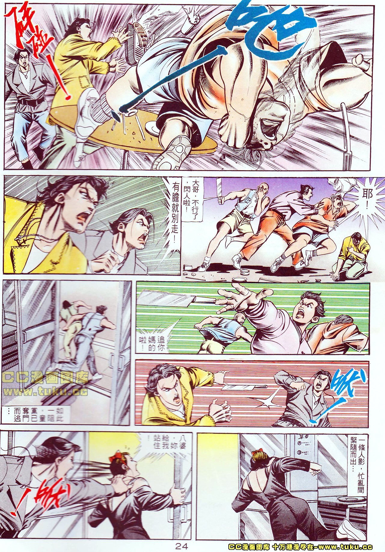第109话