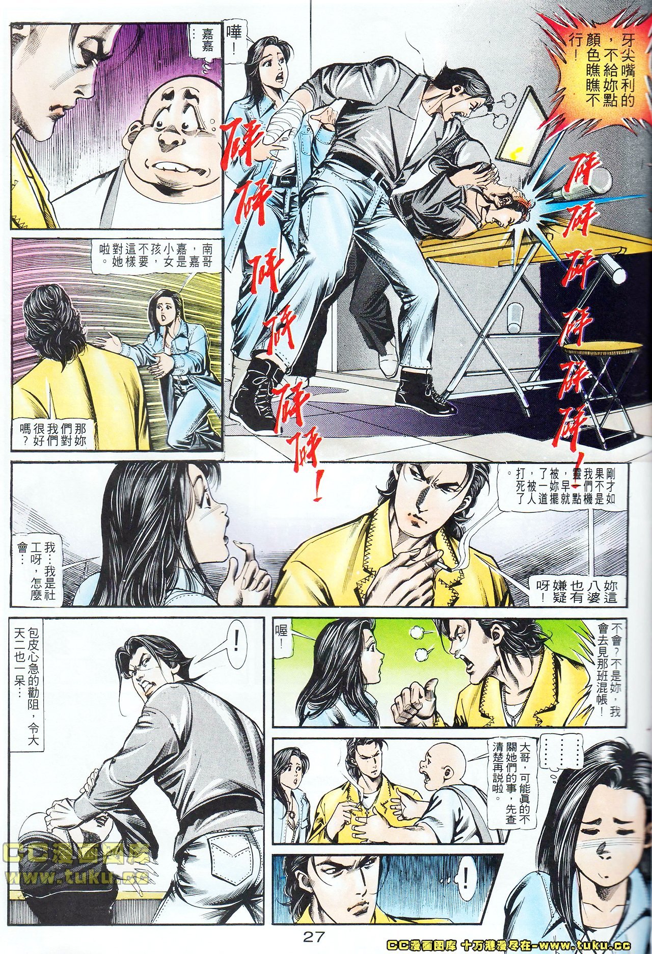 第109话