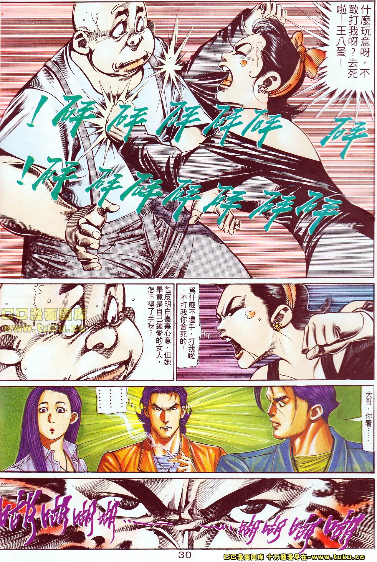 第109话