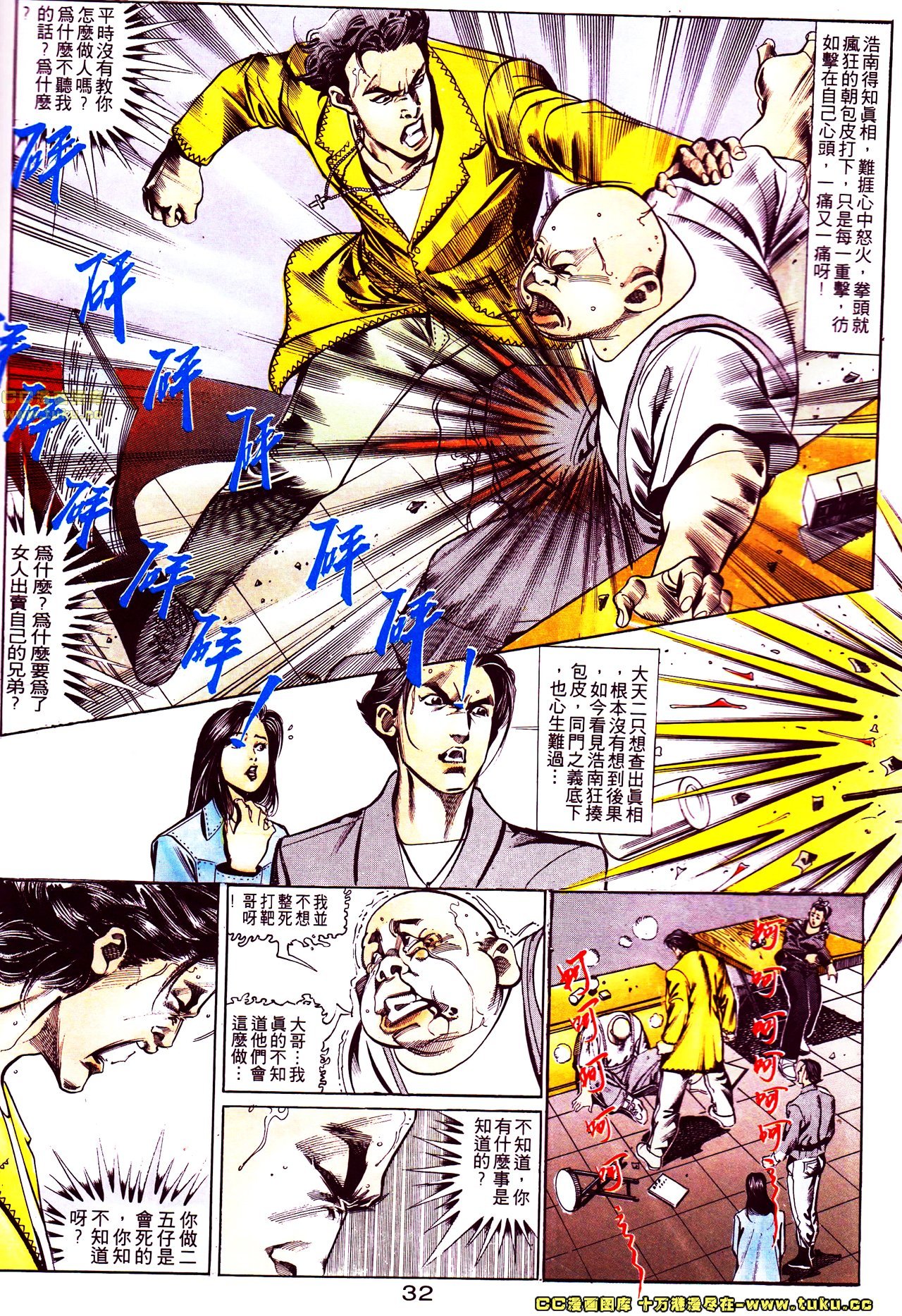 第110话