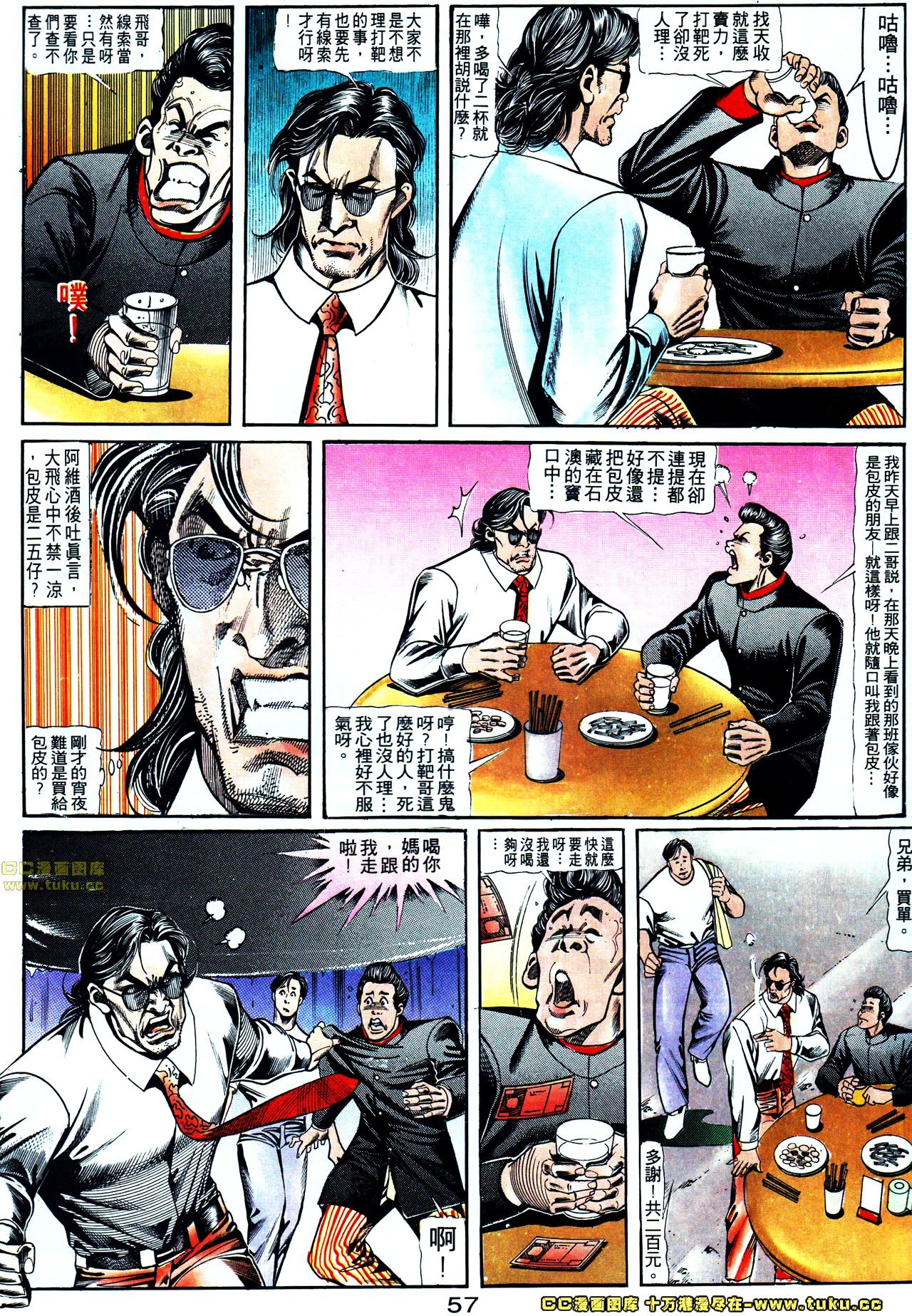 第110话