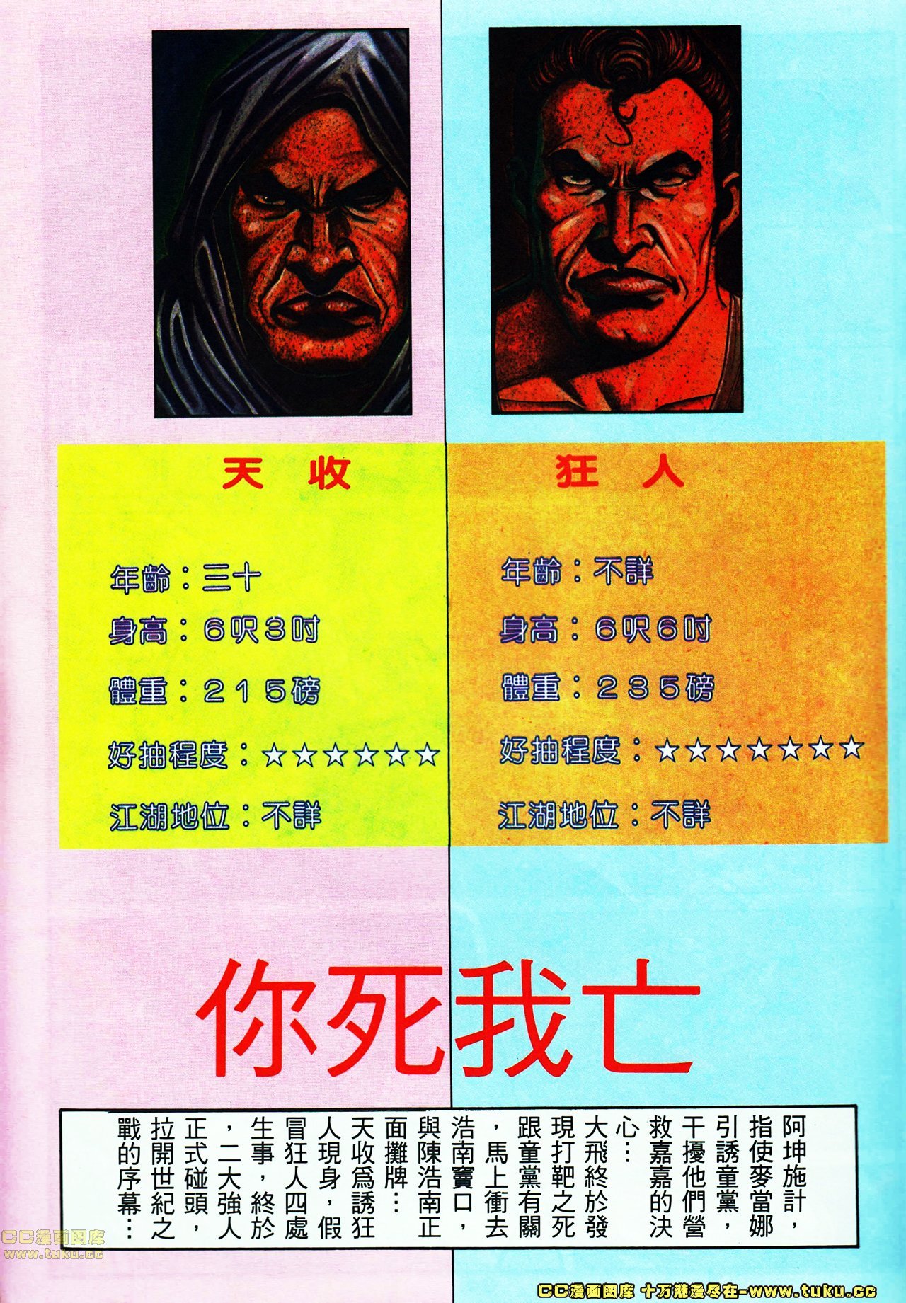 第111话