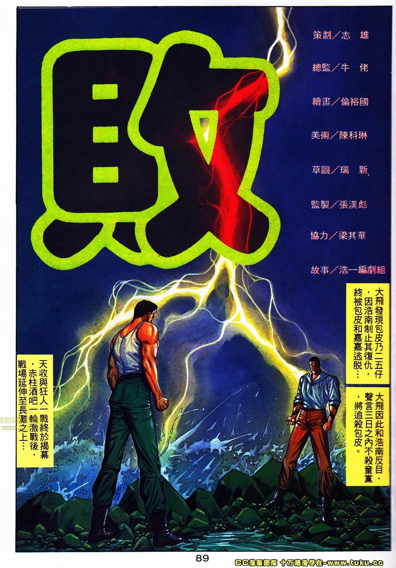 第111话