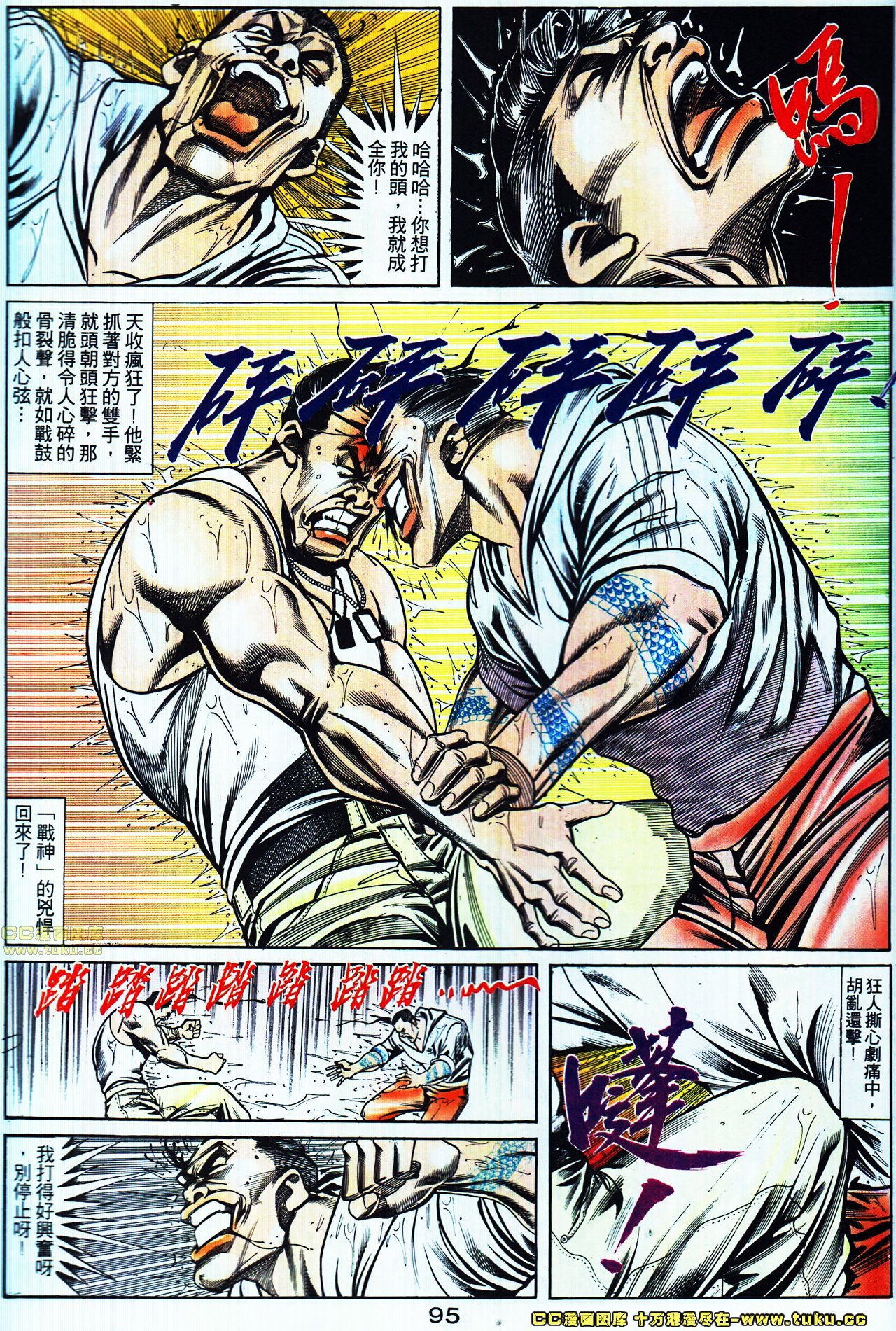 第111话