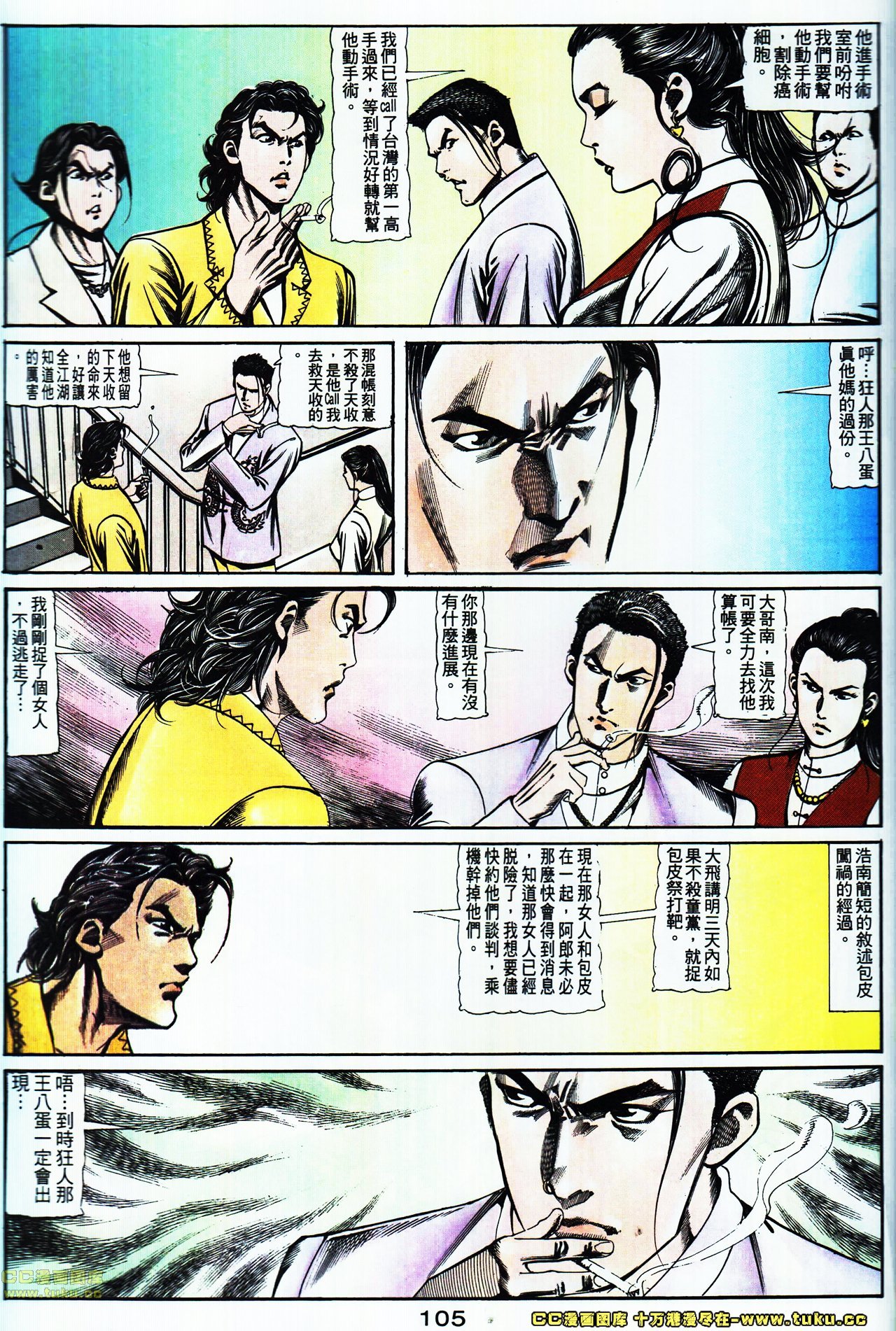 第111话