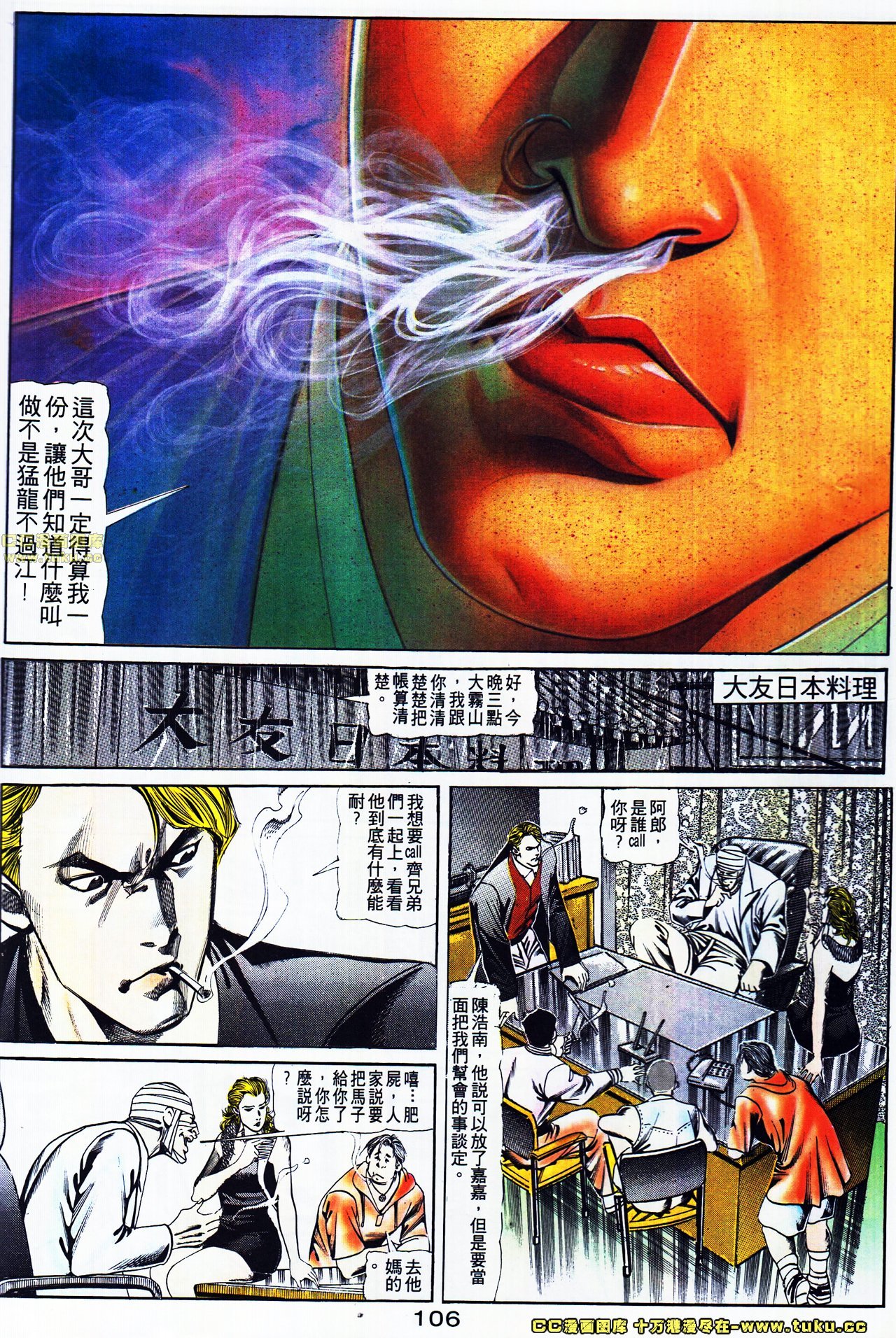 第111话