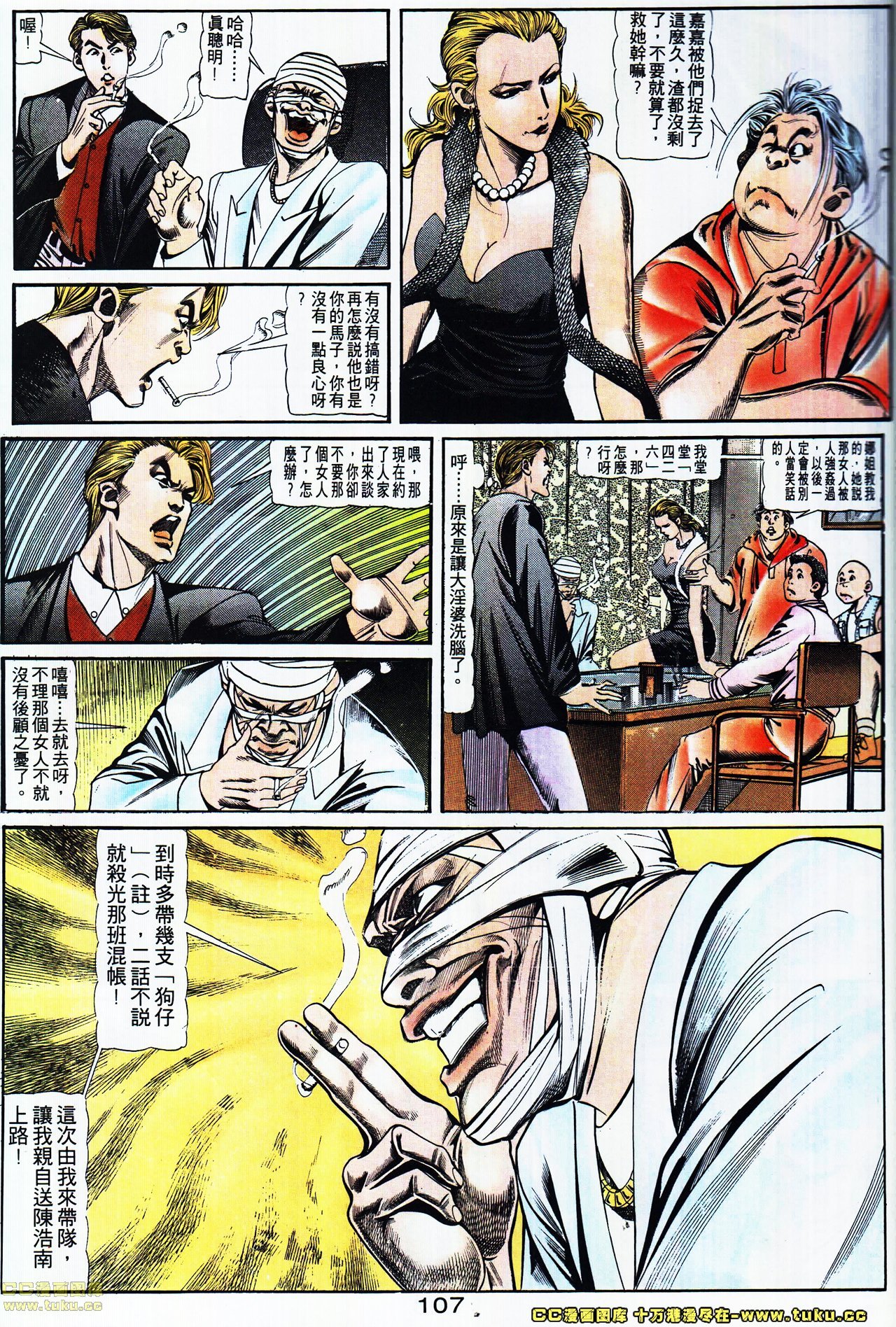 第111话