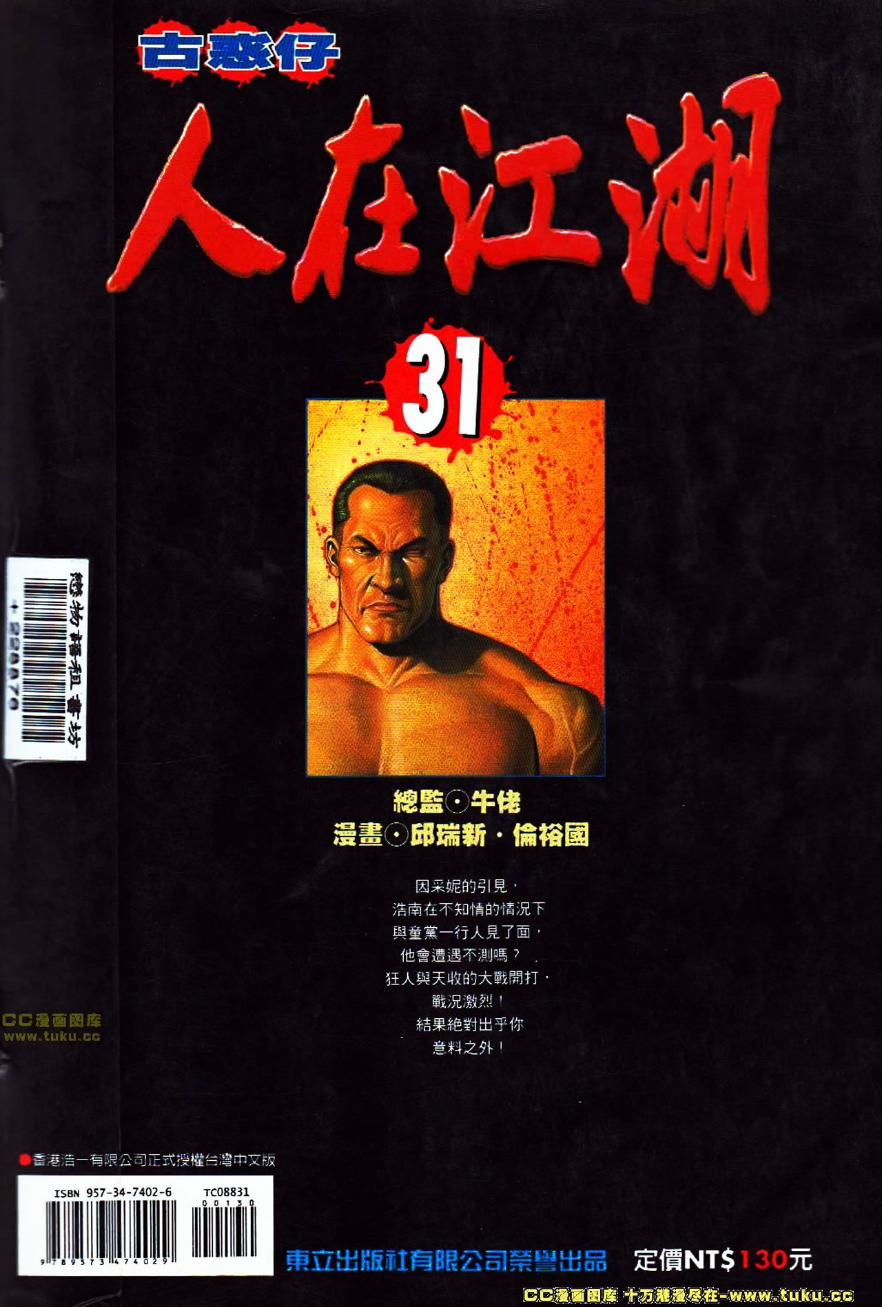 第111话