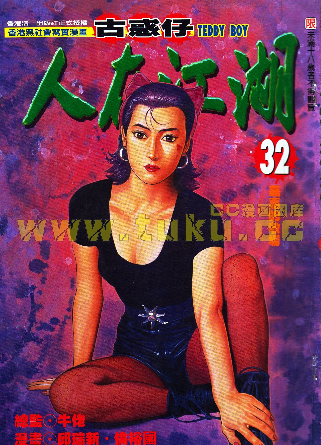 第112话