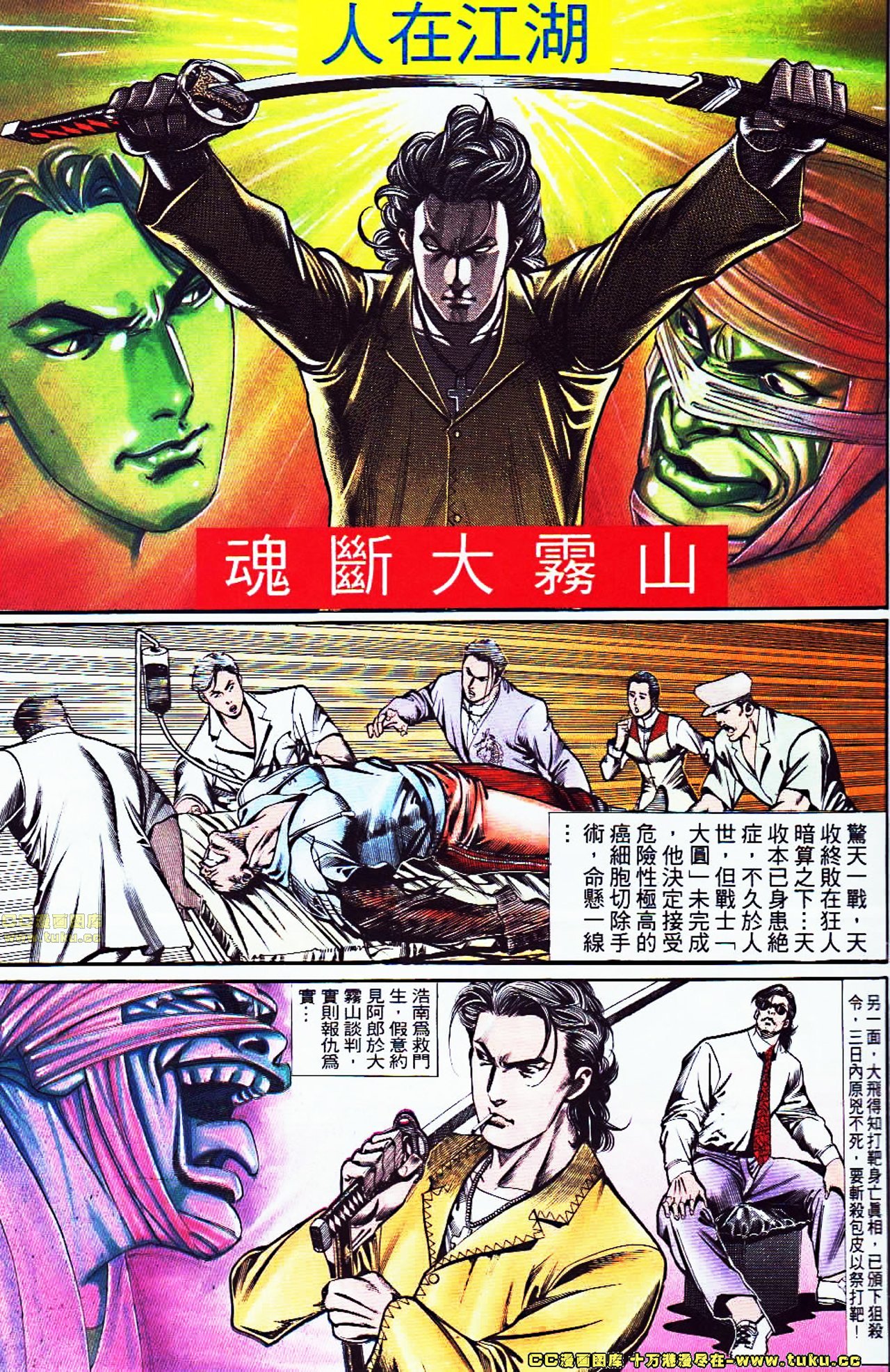第112话
