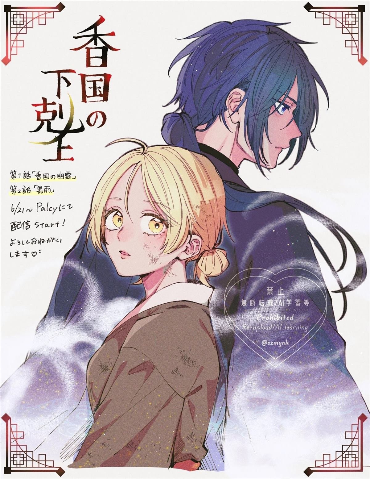 第1话