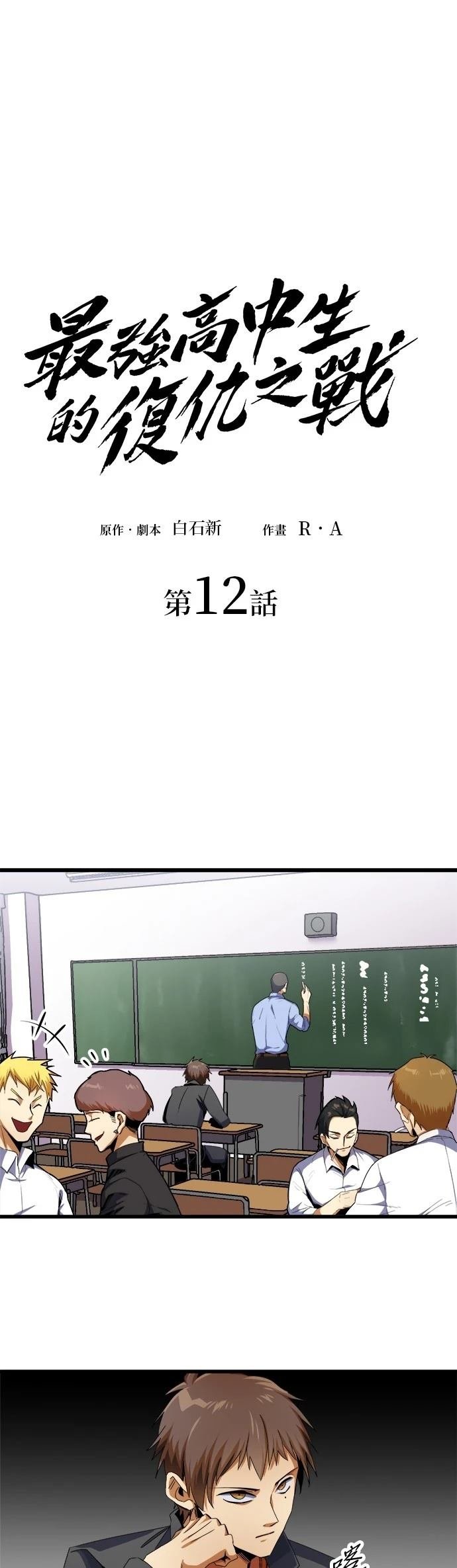 第12话