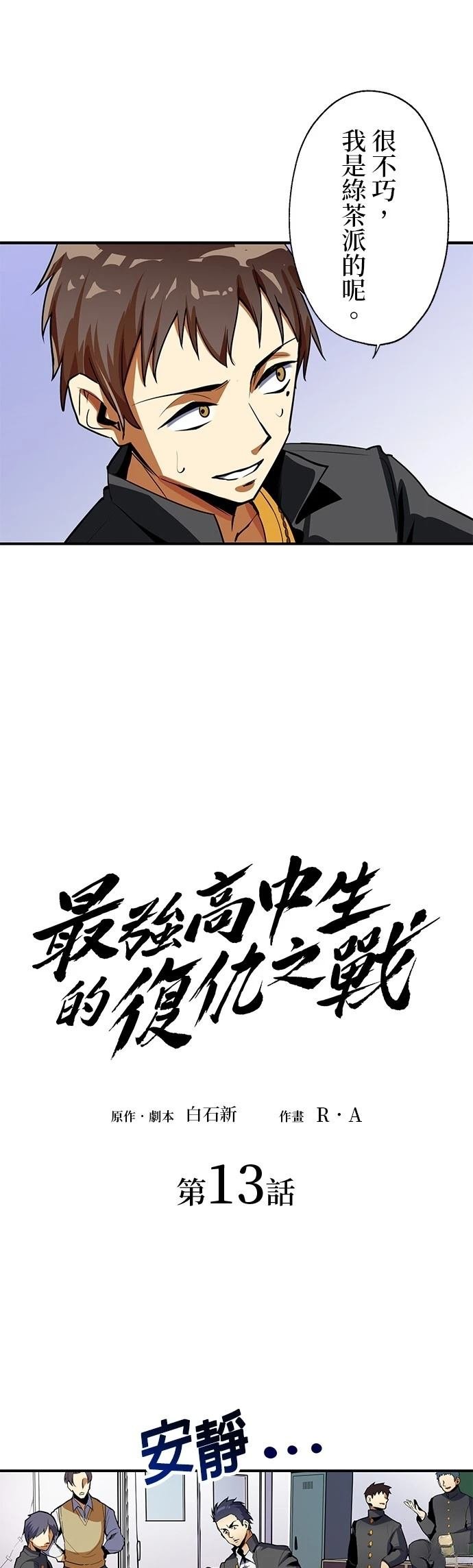 第13话